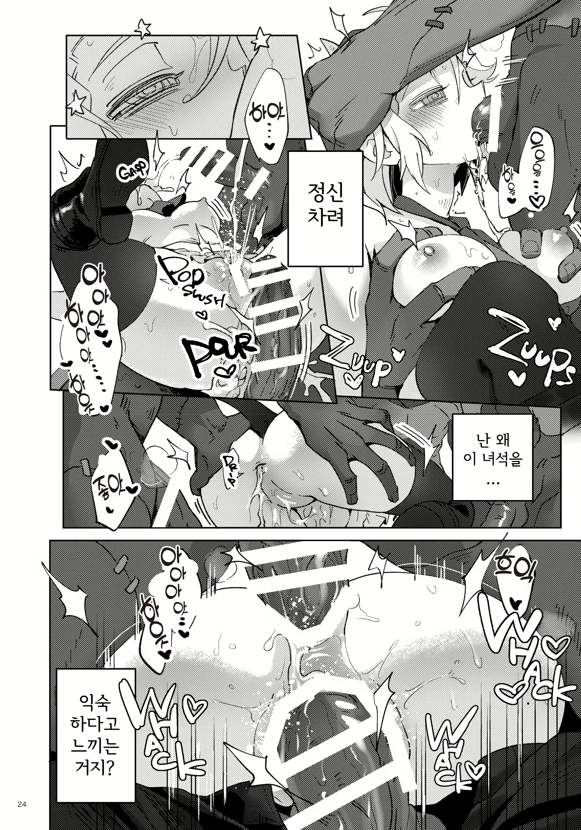Content 2687474 - 23 페이지