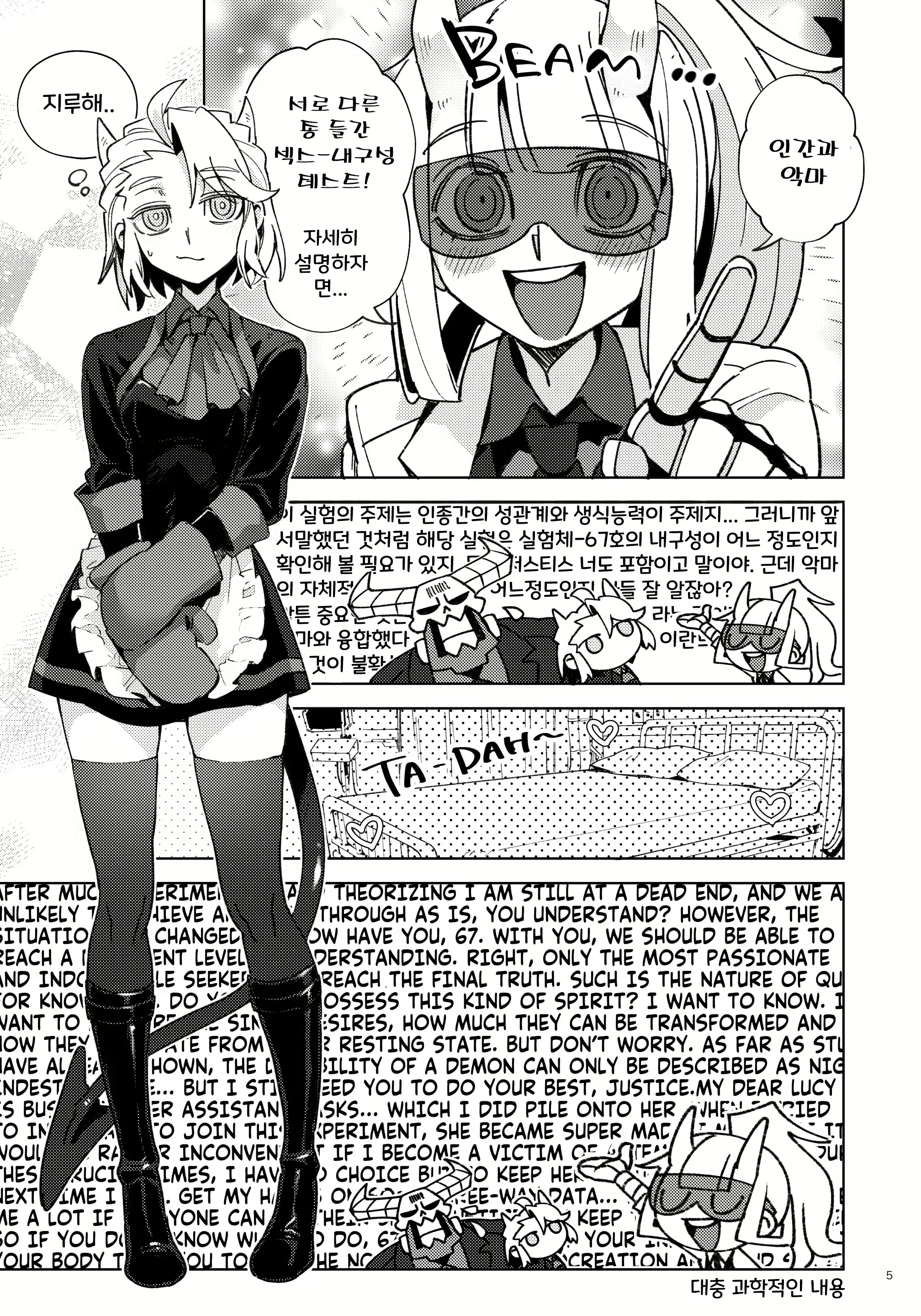Content 2687474 - 4 페이지