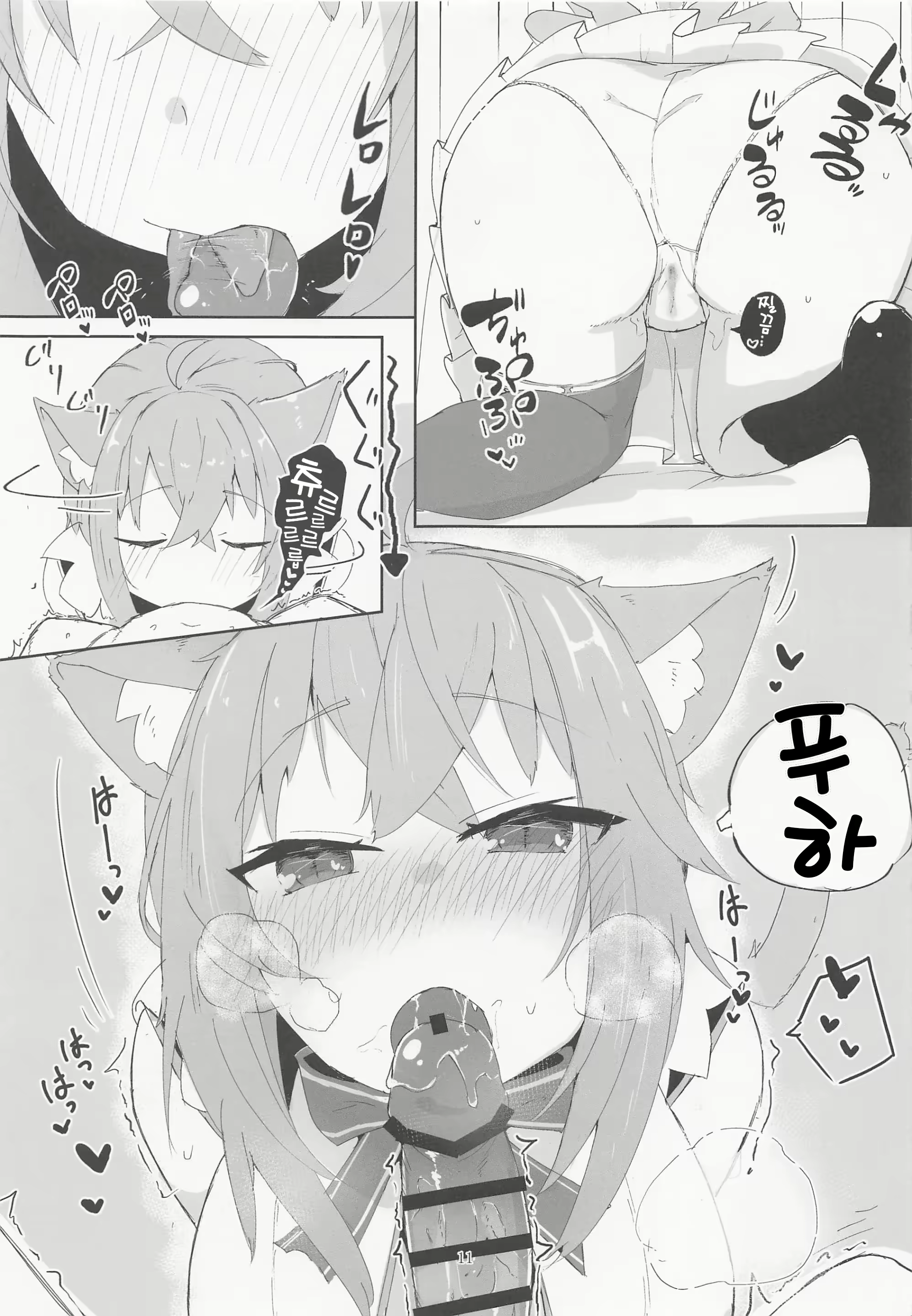 Content 2687475 - 10 페이지