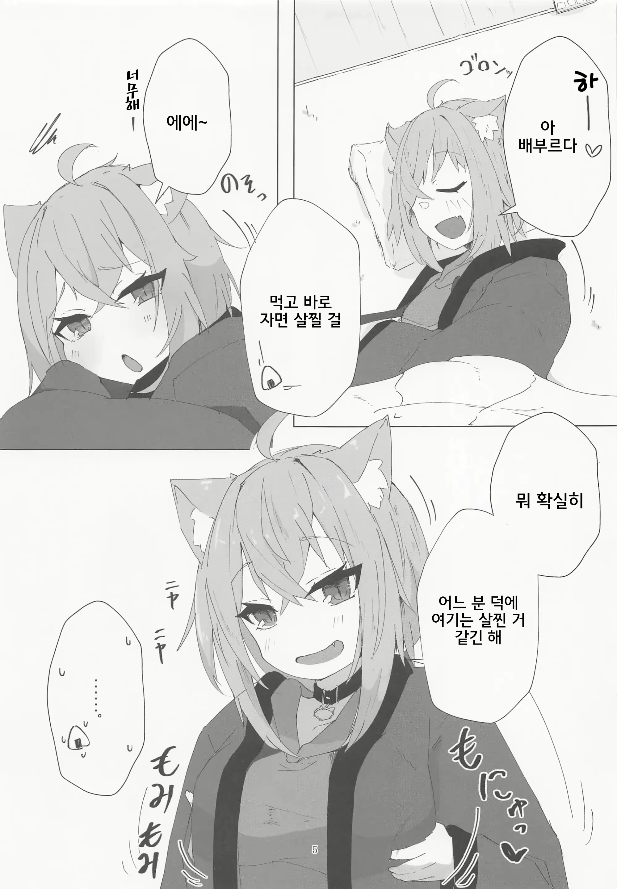 Content 2687475 - 4 페이지
