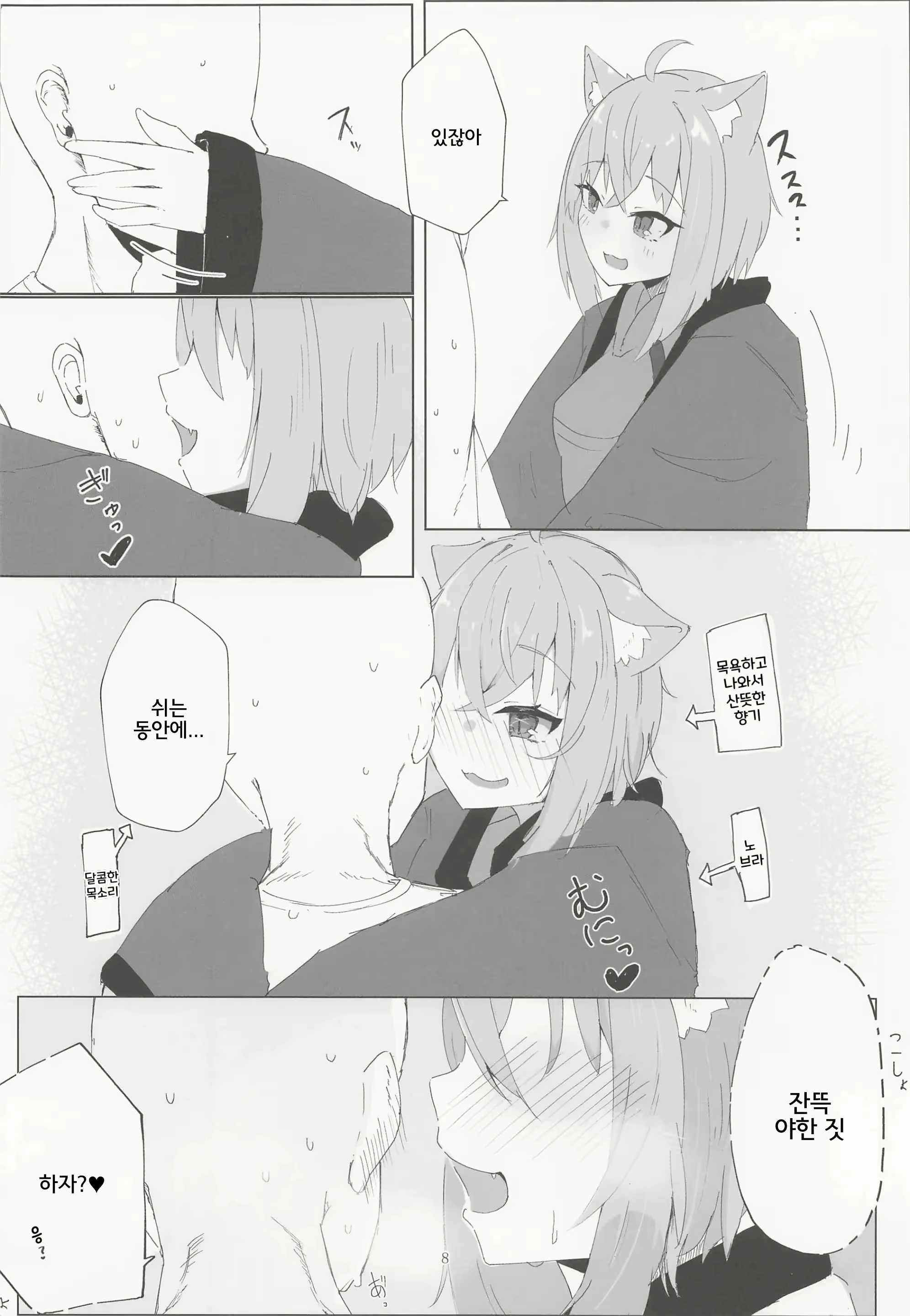 Content 2687475 - 7 페이지
