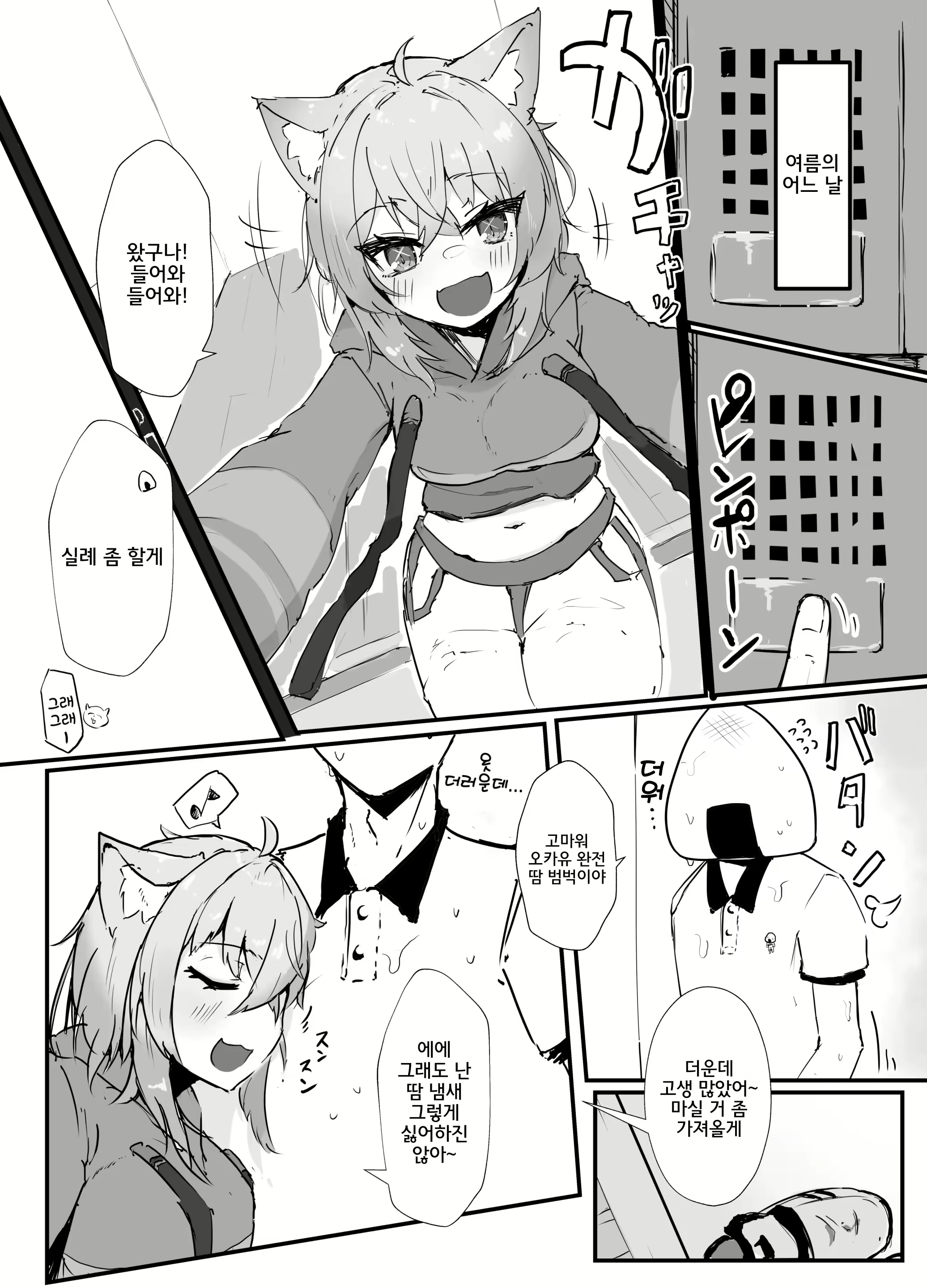 Content 2687476 - 3 페이지