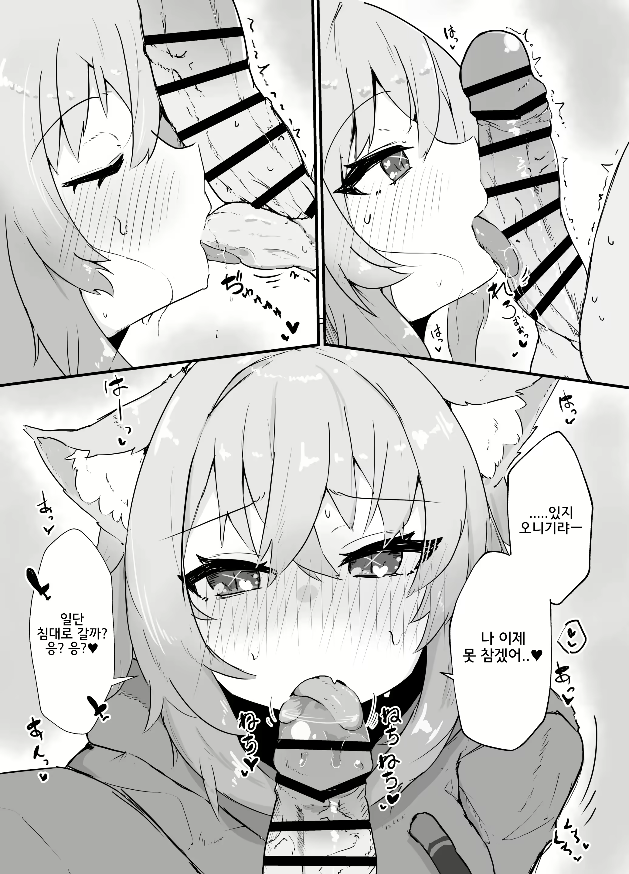 Content 2687476 - 7 페이지