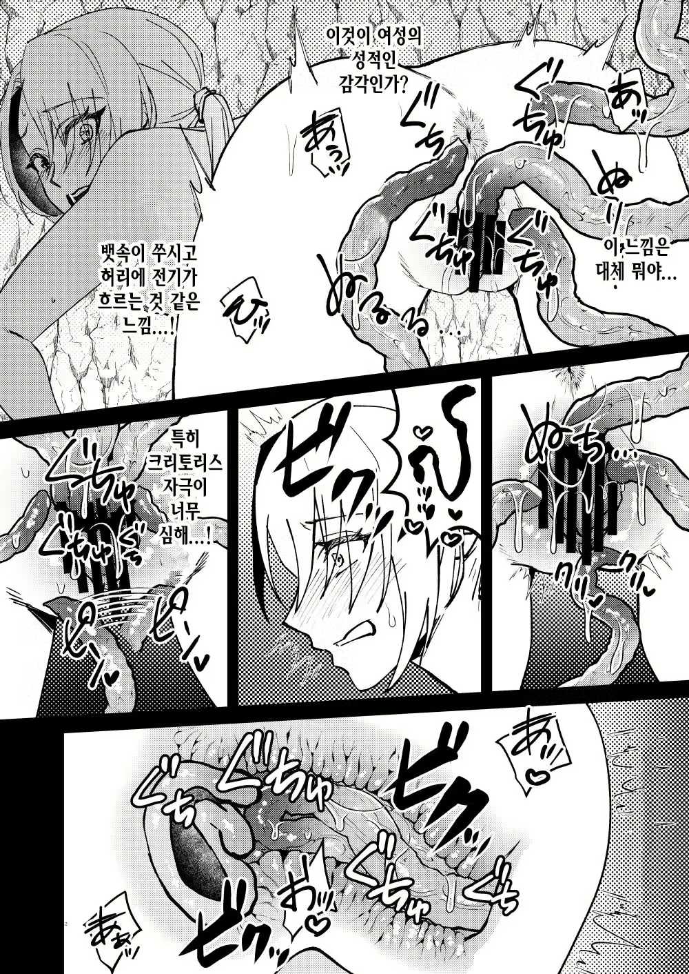 Content 2687478 - 11 페이지