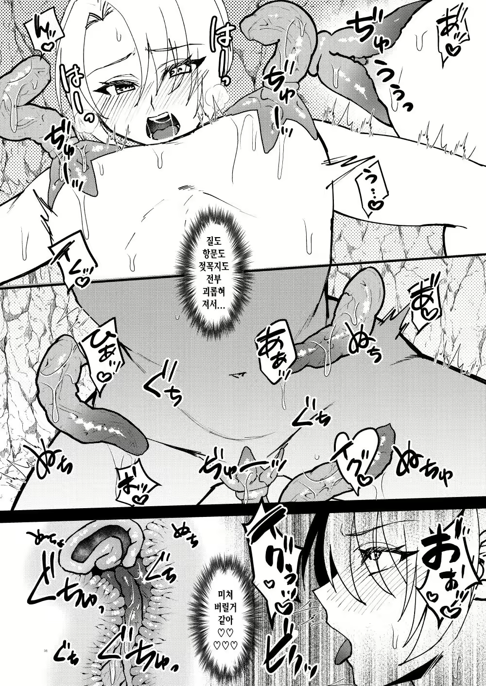 Content 2687478 - 15 페이지
