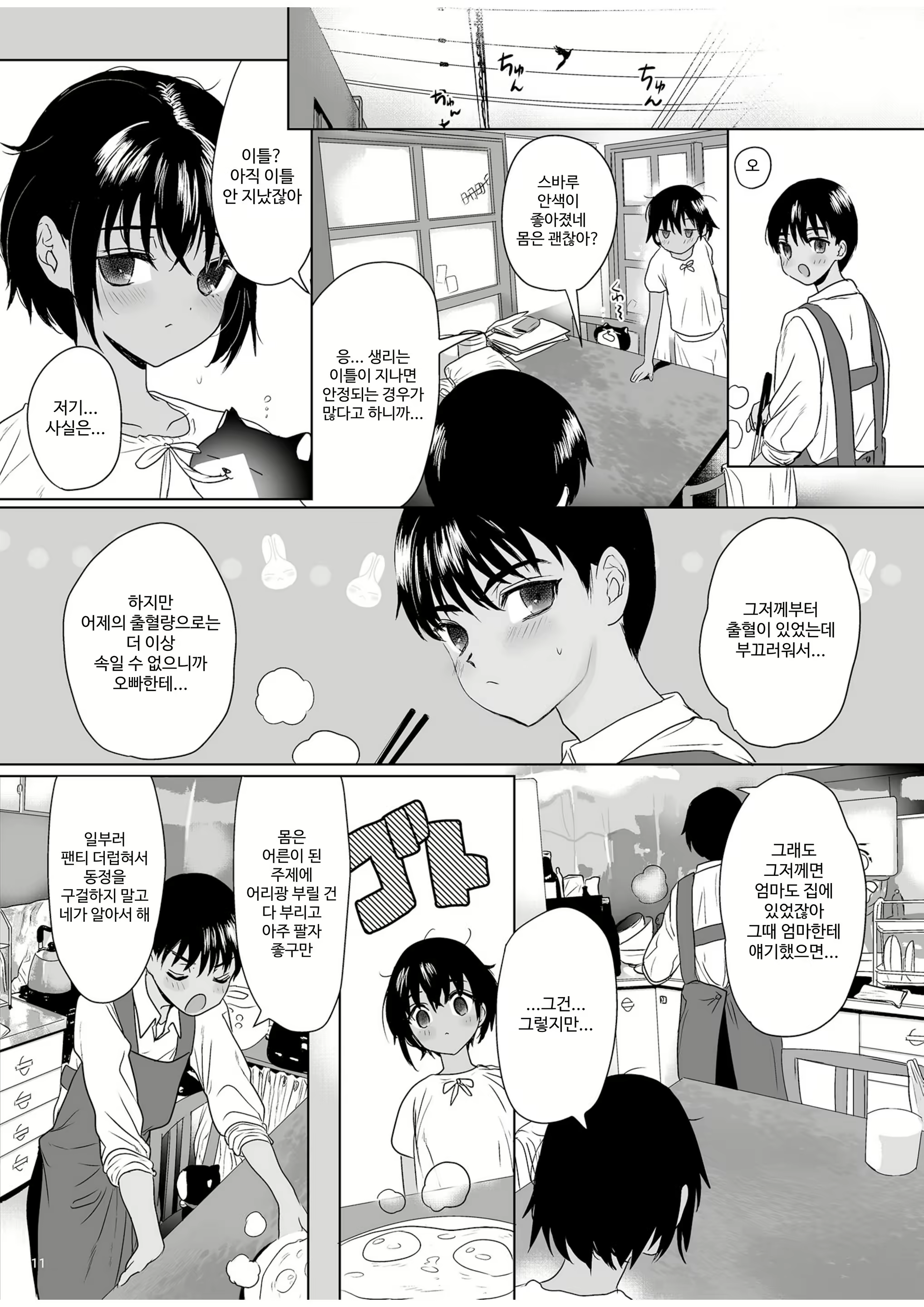 Content 2687554 - 10 페이지
