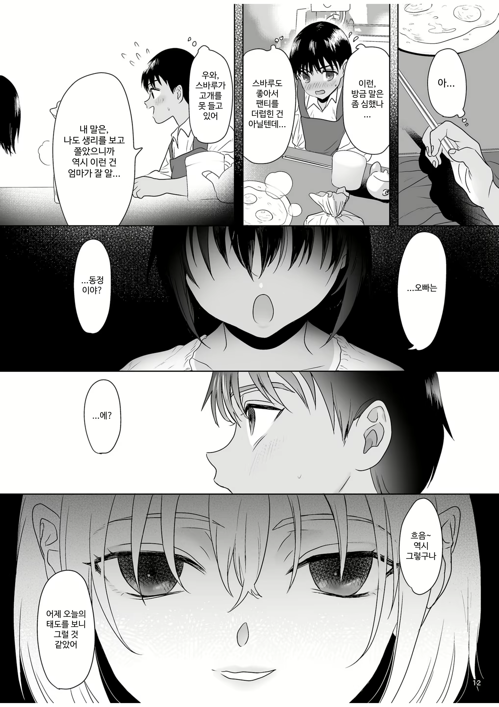 Content 2687554 - 11 페이지