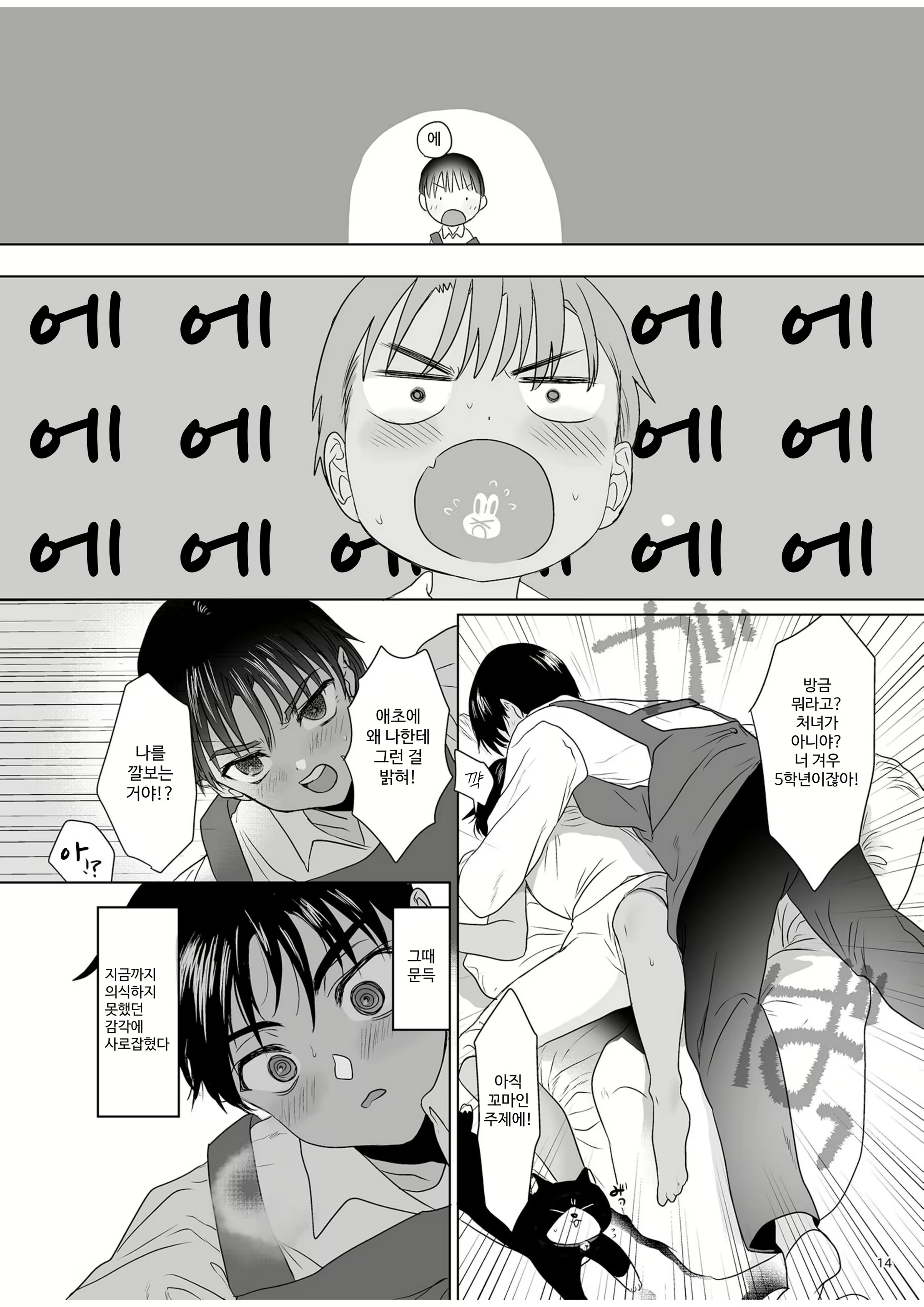 Content 2687554 - 13 페이지