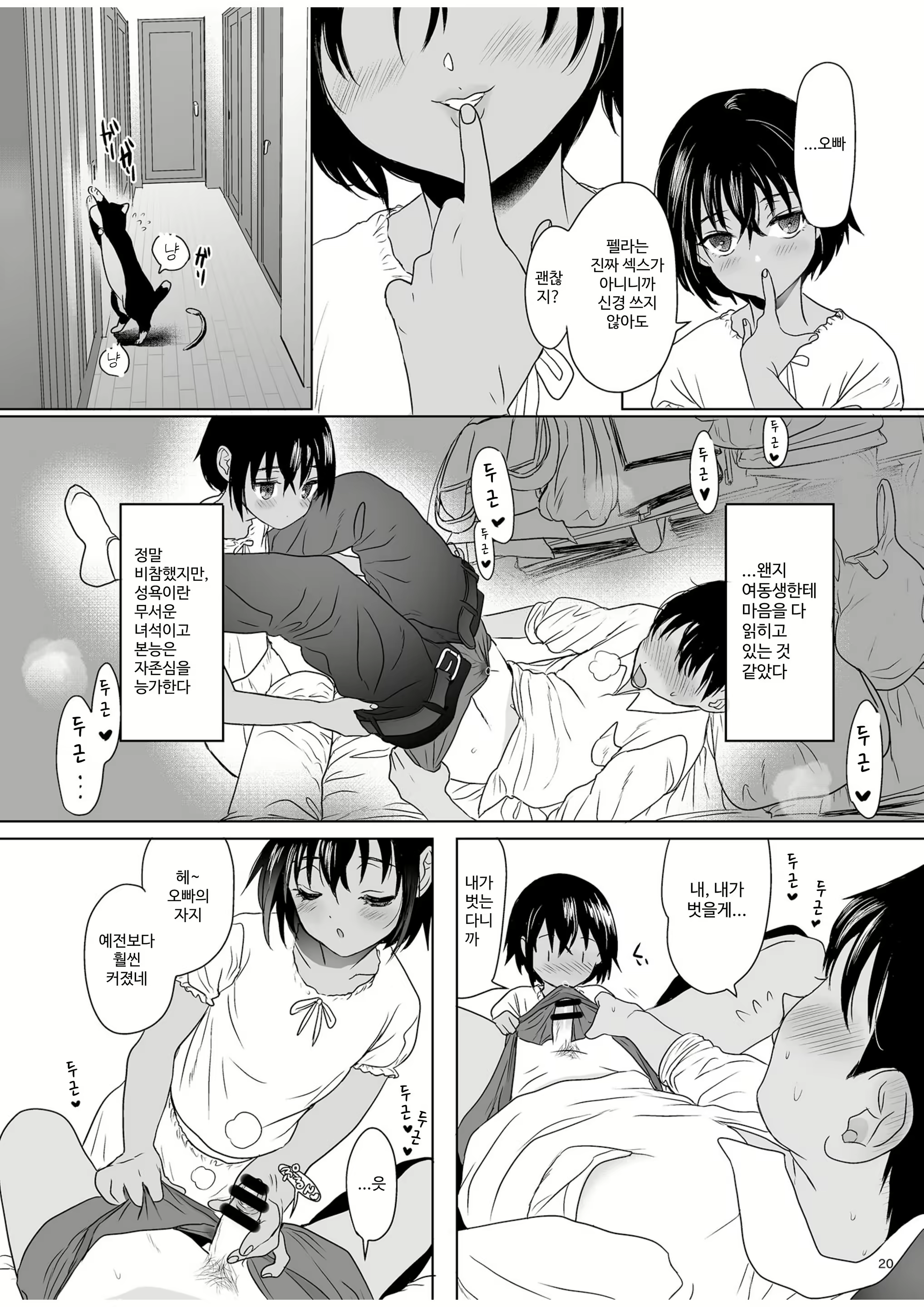 Content 2687554 - 19 페이지