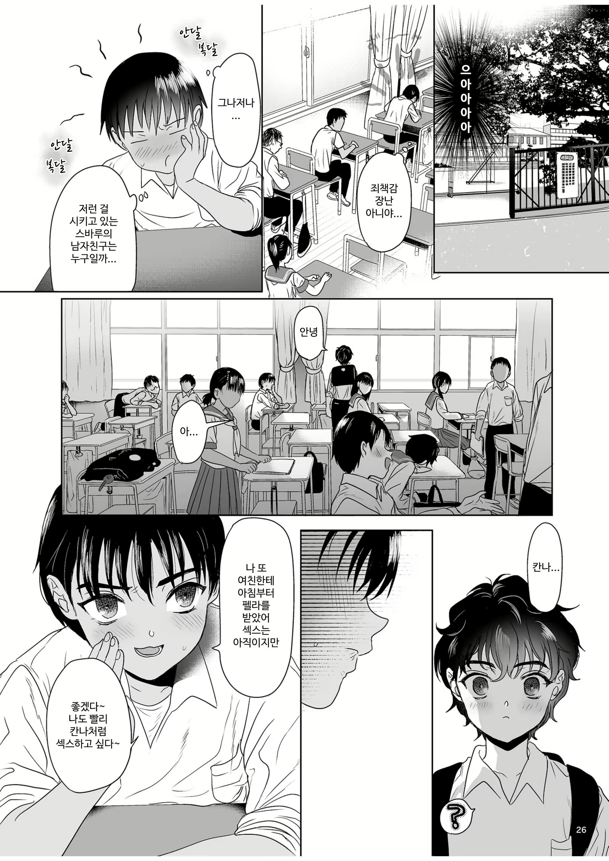 Content 2687554 - 25 페이지