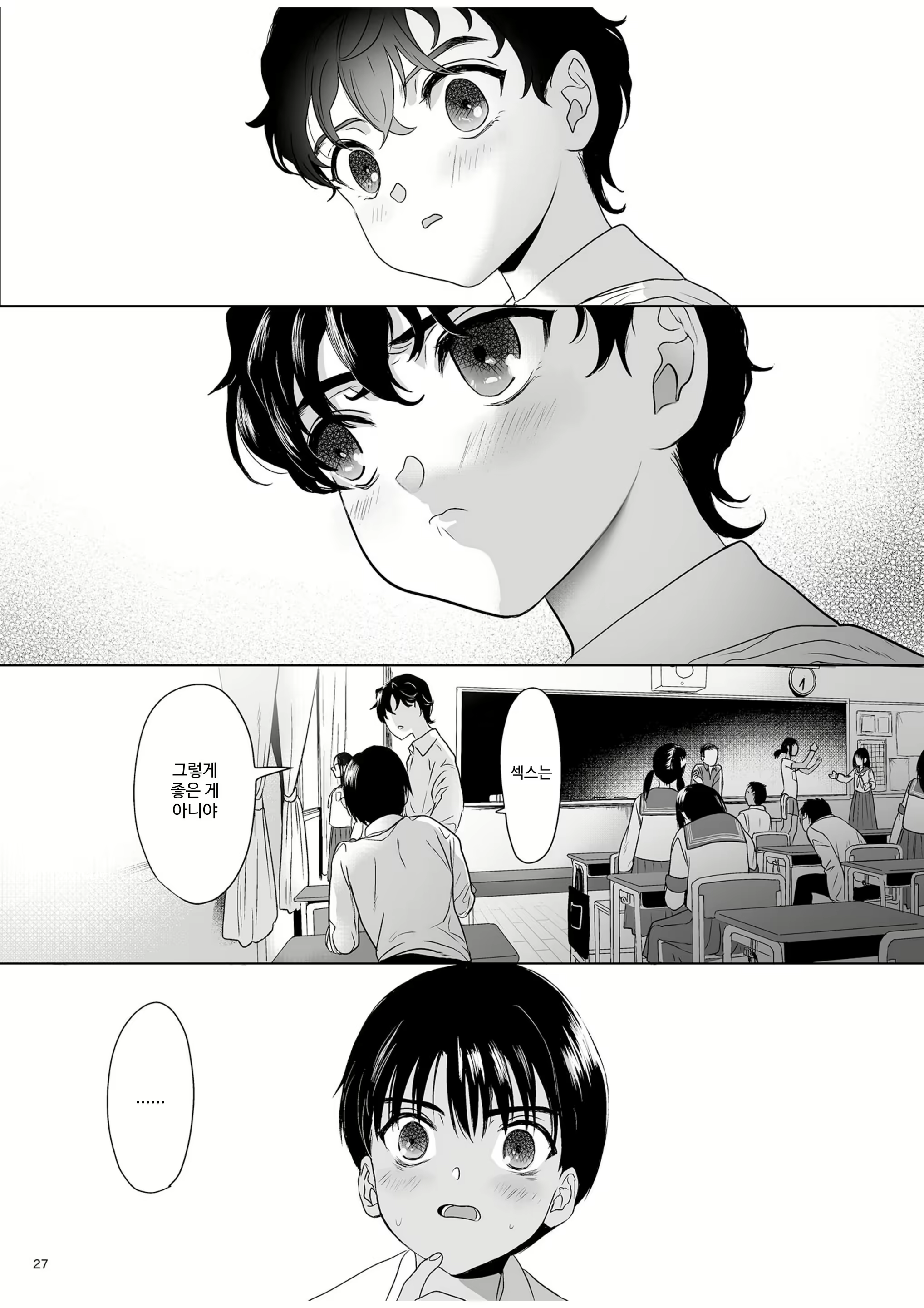 Content 2687554 - 26 페이지