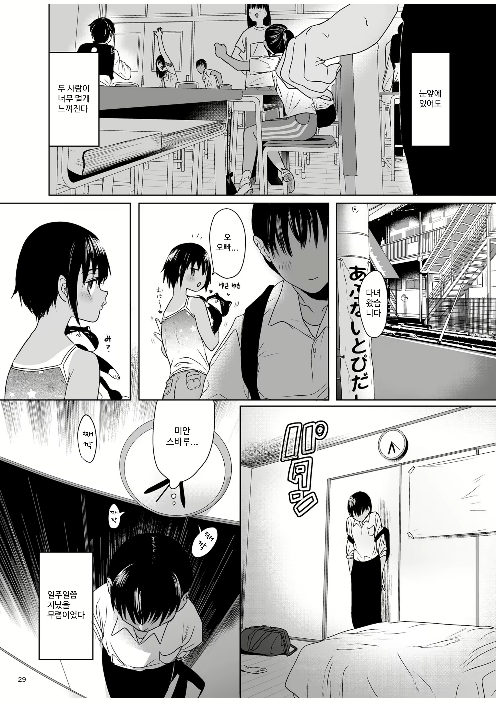 Content 2687554 - 28 페이지
