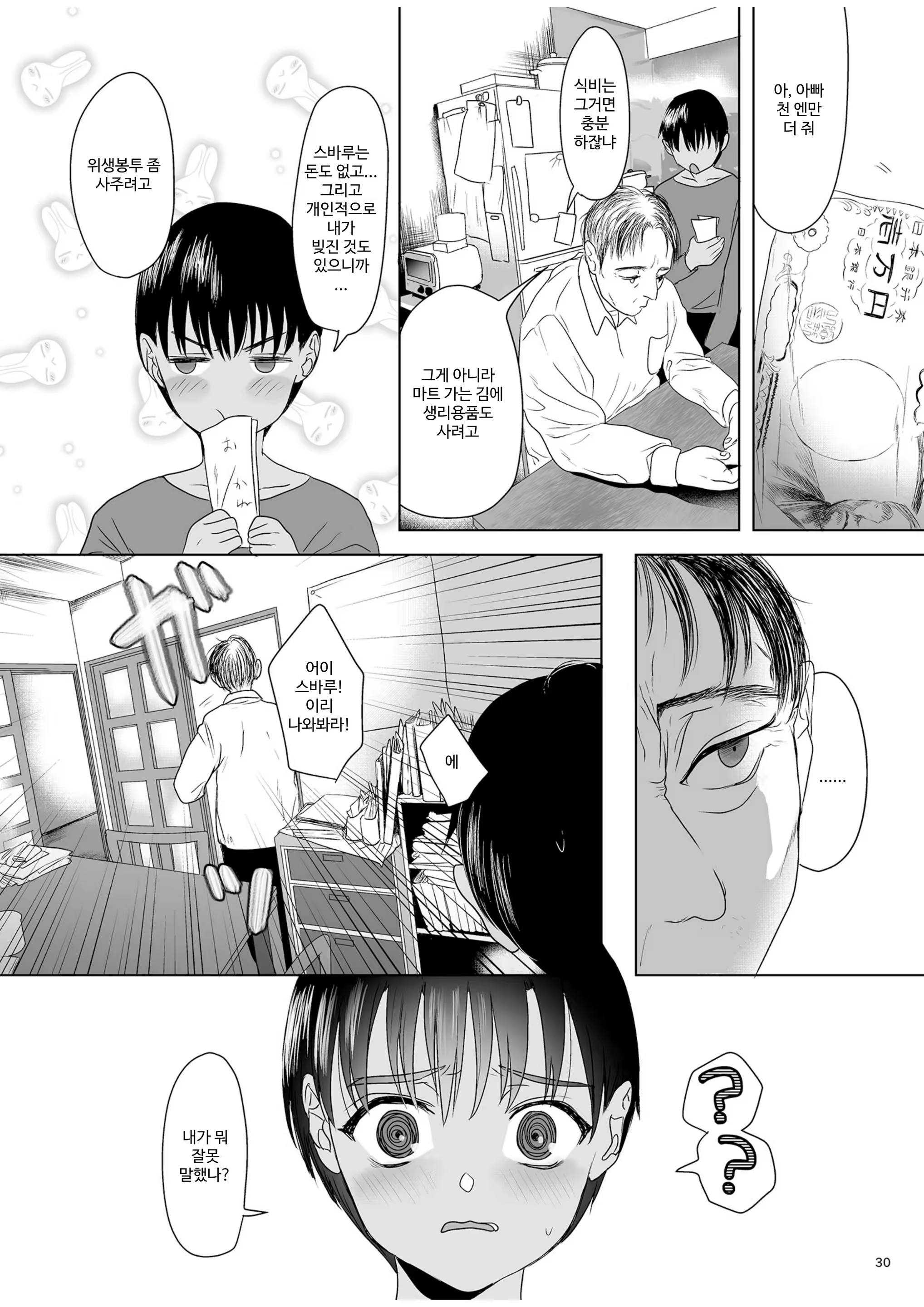 Content 2687554 - 29 페이지