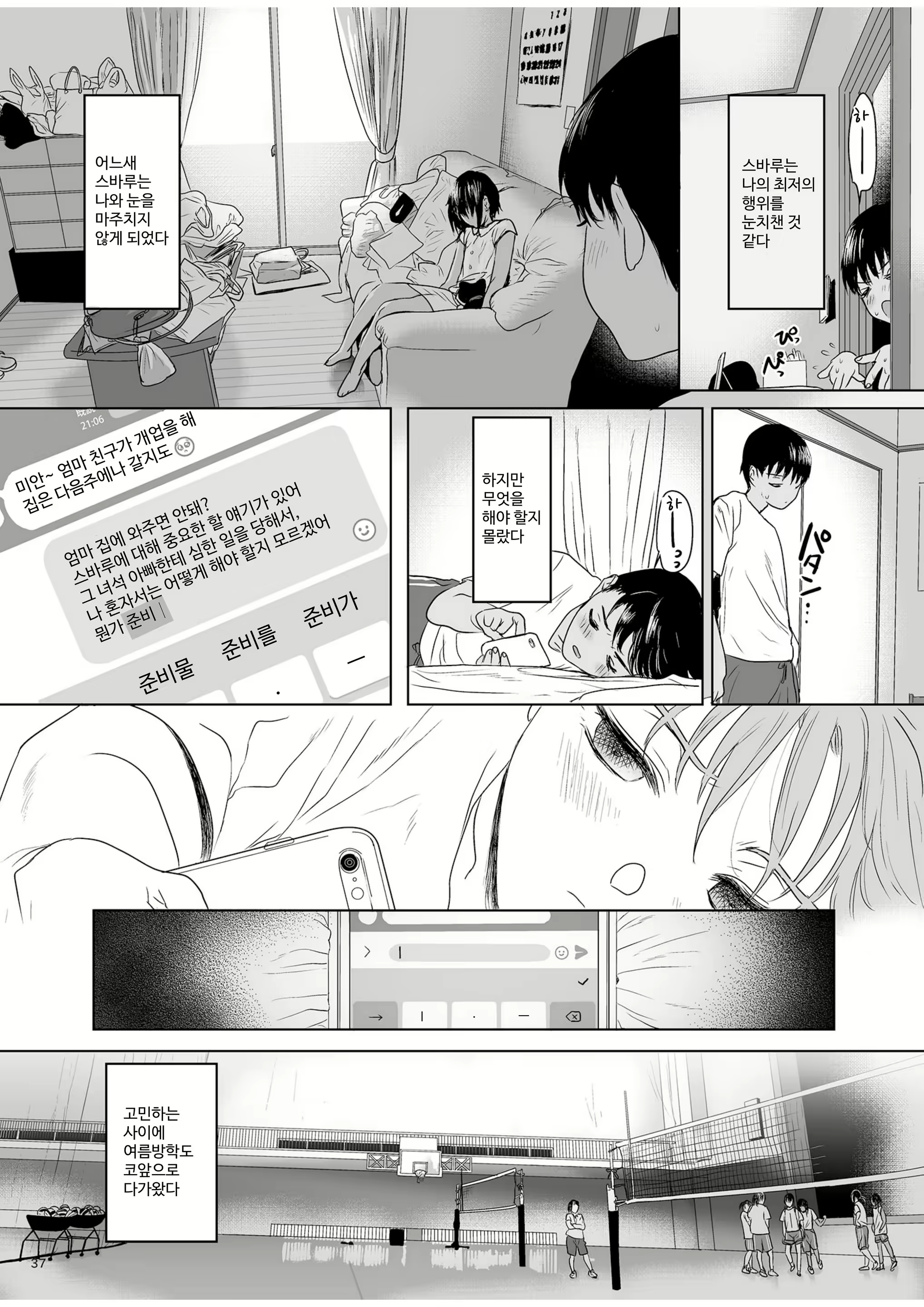 Content 2687554 - 36 페이지
