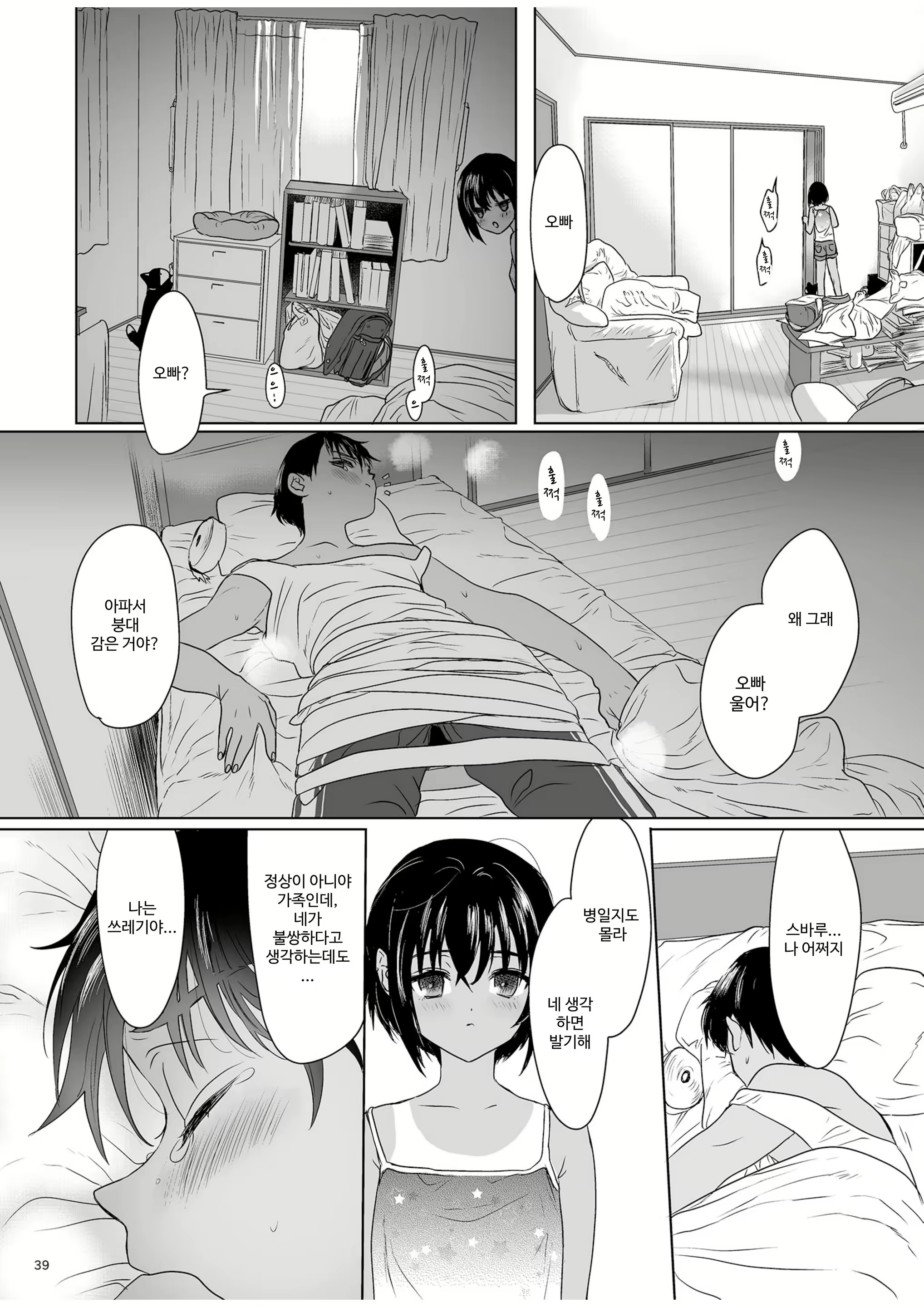 Content 2687554 - 38 페이지