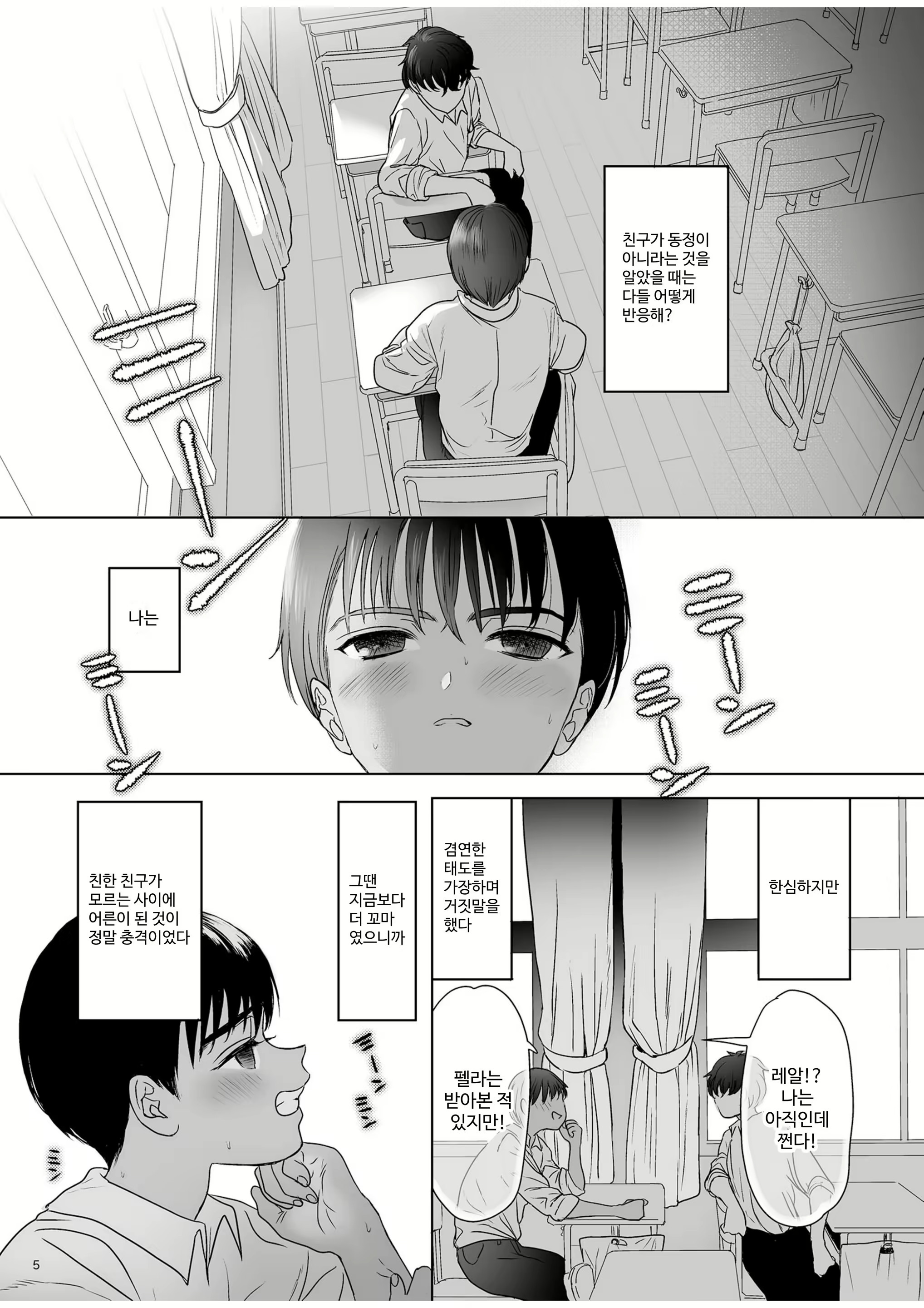 Content 2687554 - 4 페이지