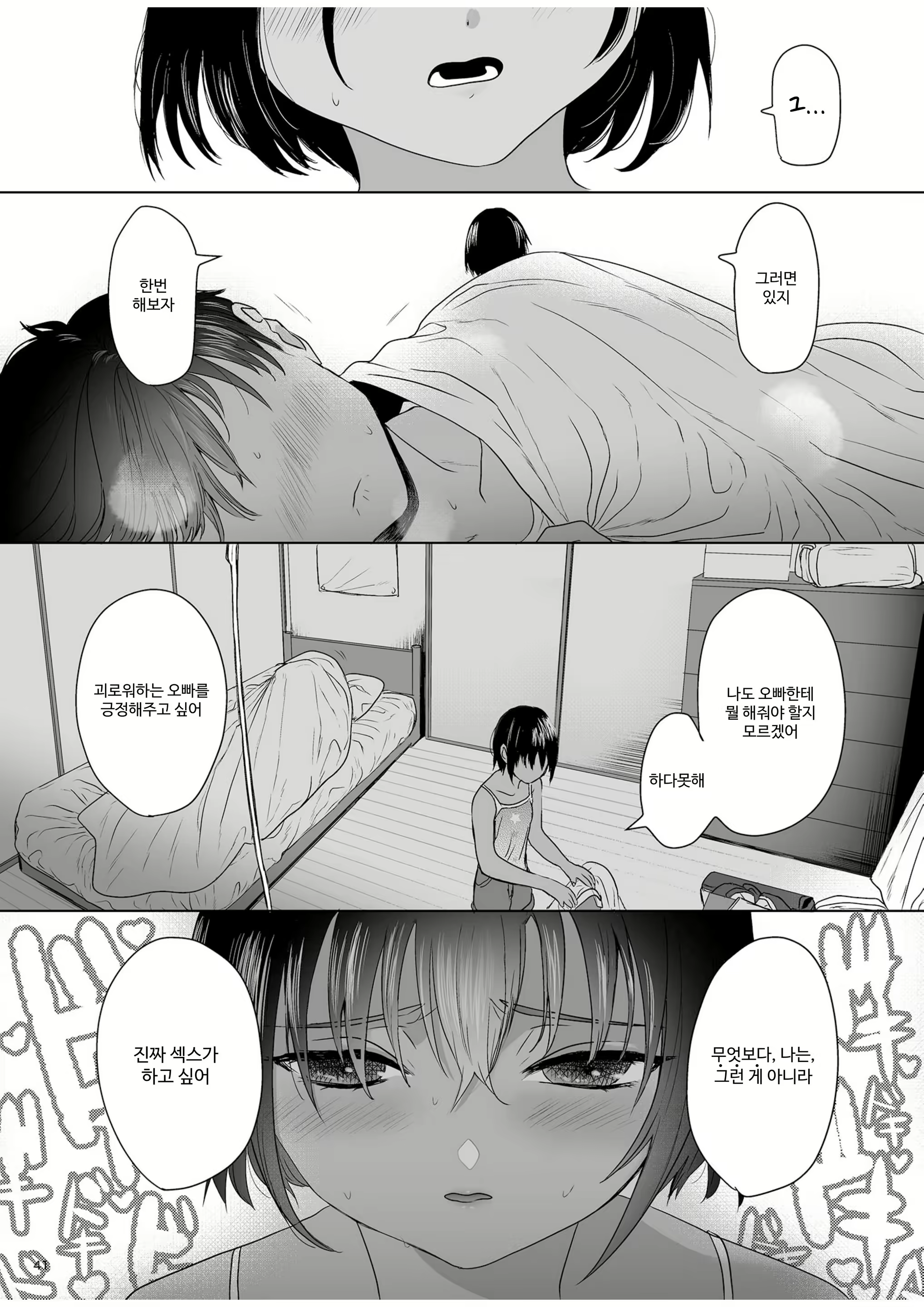 Content 2687554 - 40 페이지