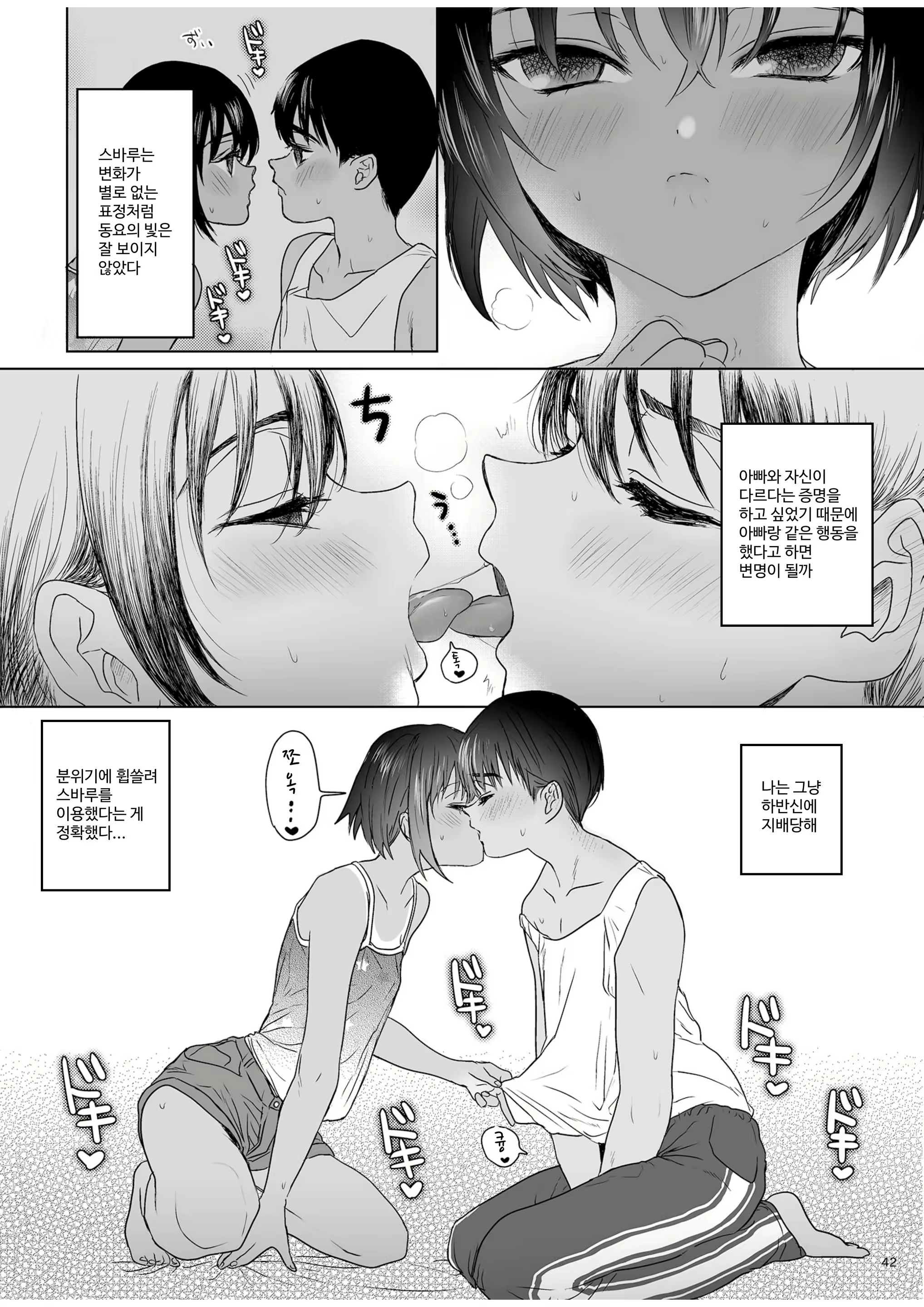 Content 2687554 - 41 페이지