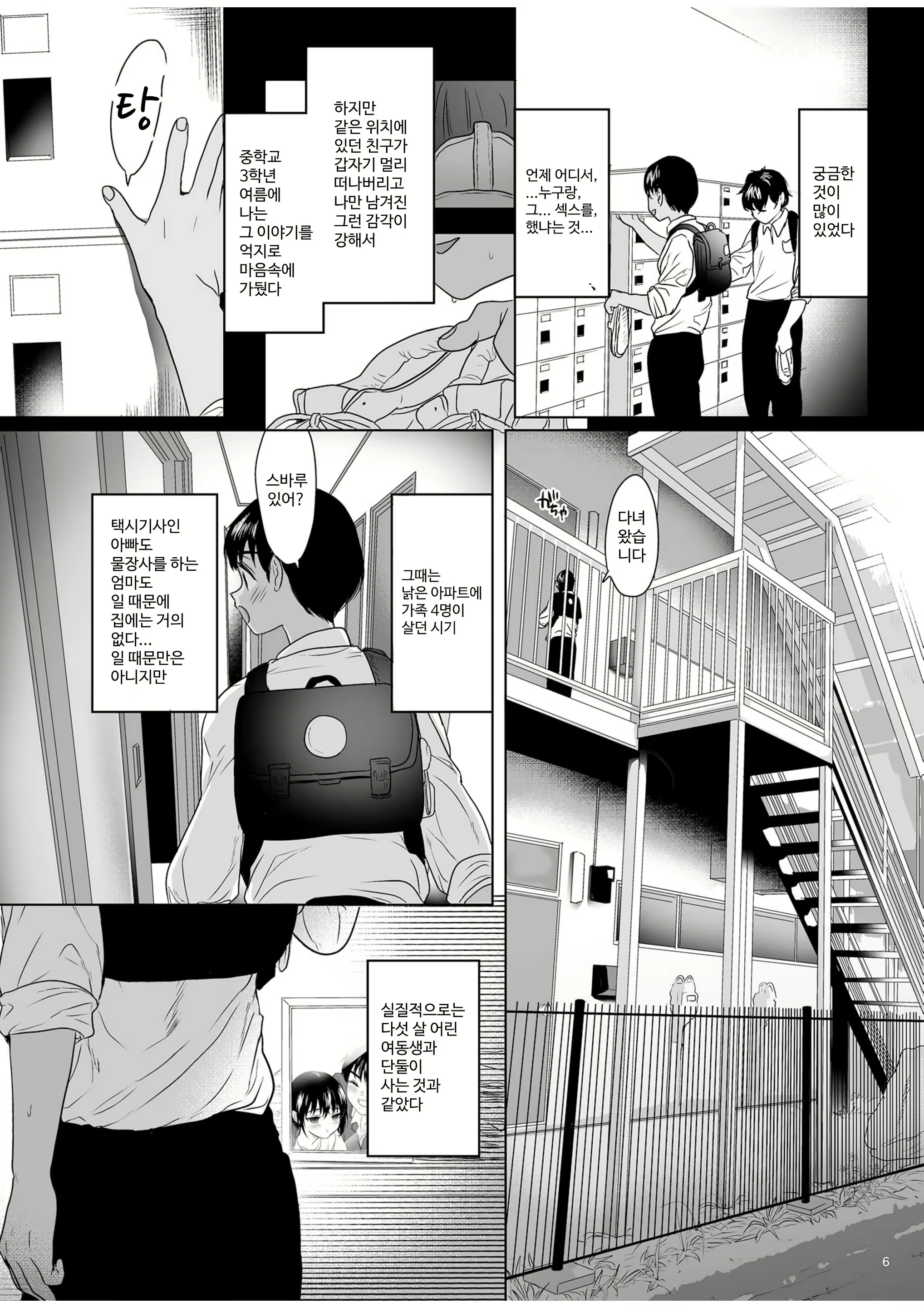 Content 2687554 - 5 페이지