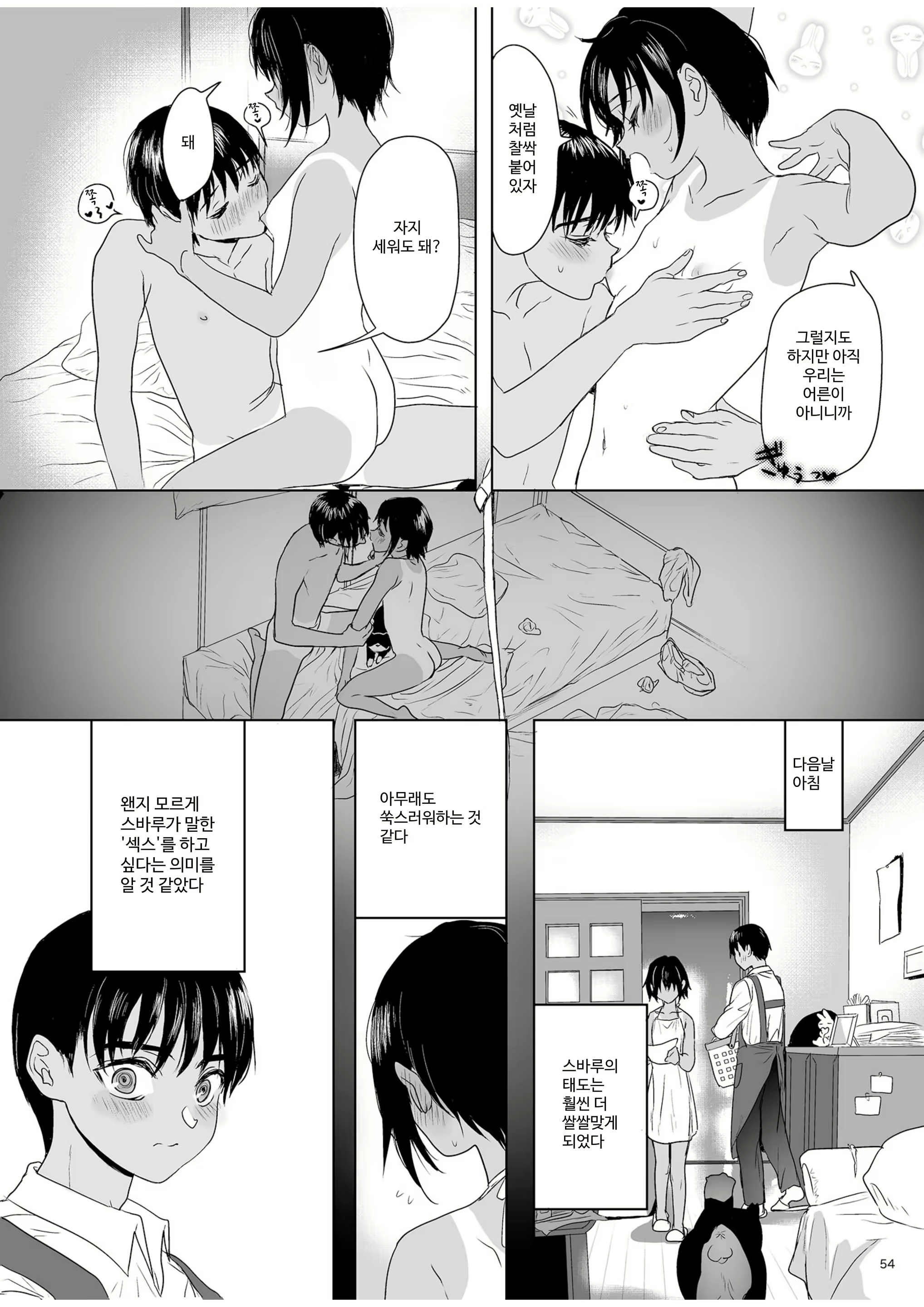 Content 2687554 - 53 페이지