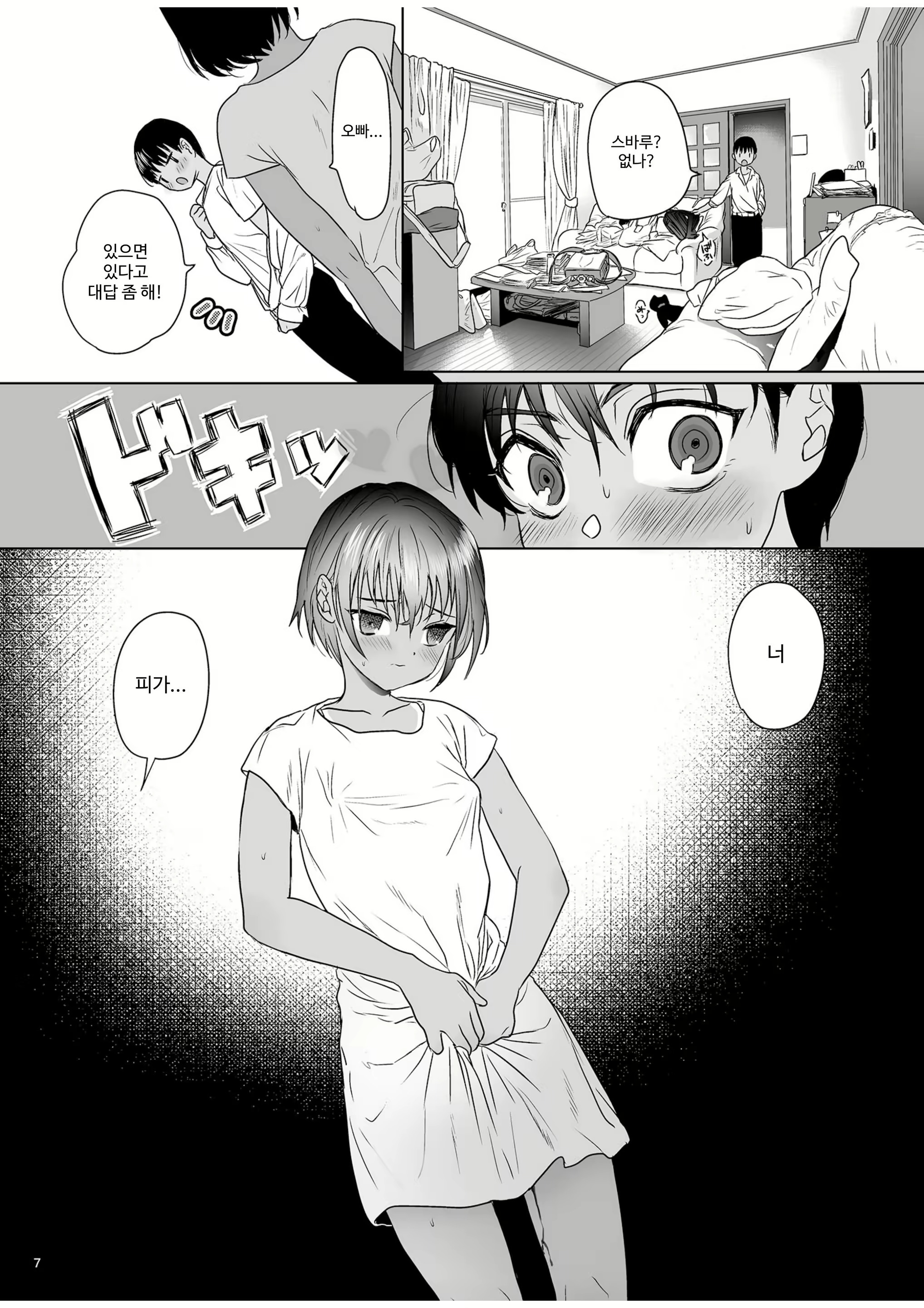 Content 2687554 - 6 페이지