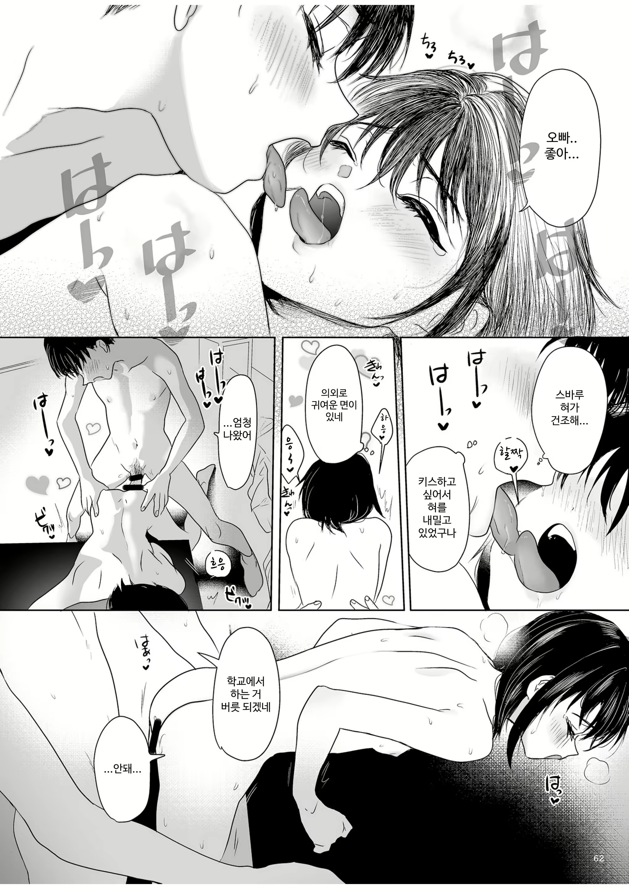 Content 2687554 - 61 페이지