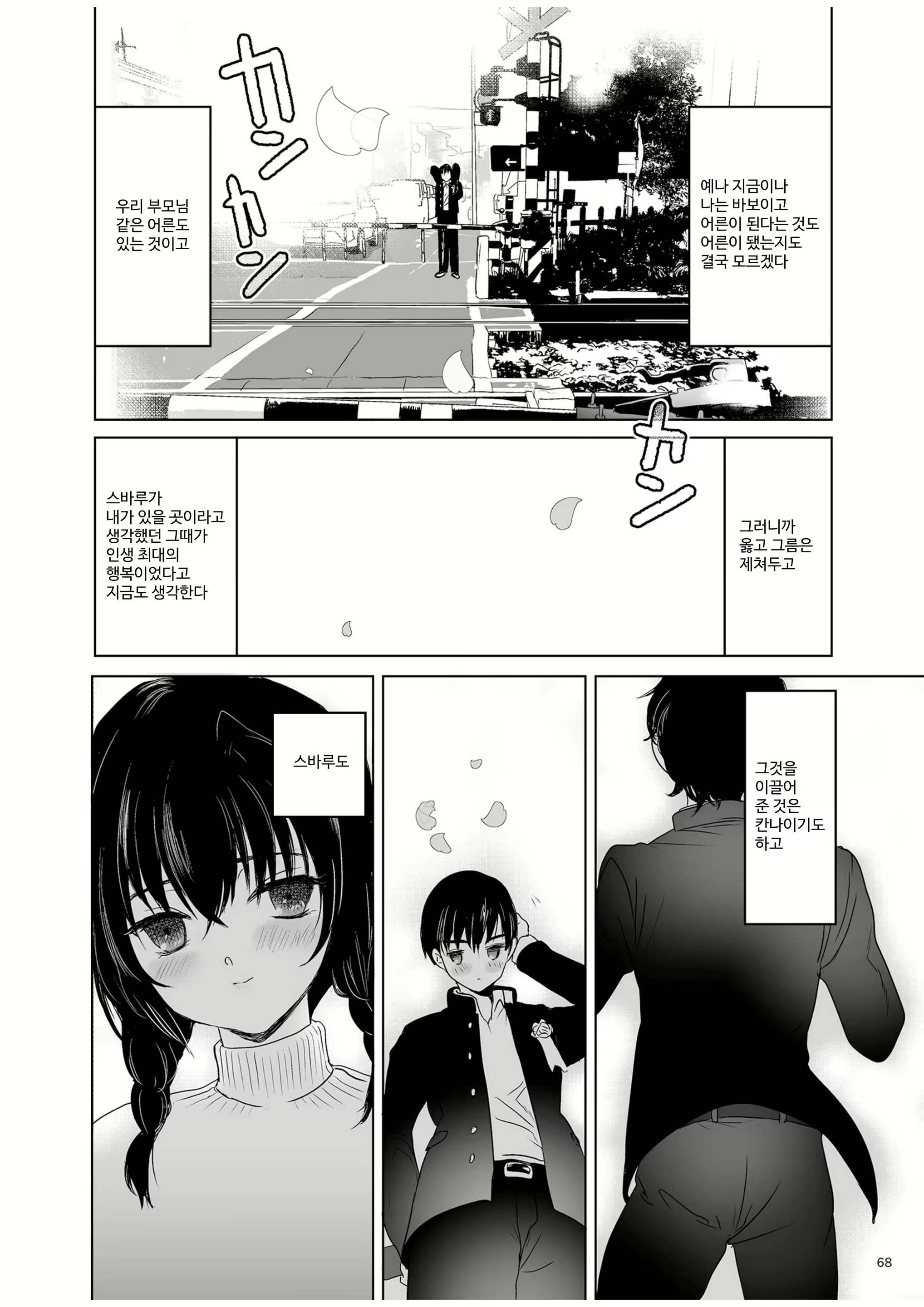 Content 2687554 - 67 페이지