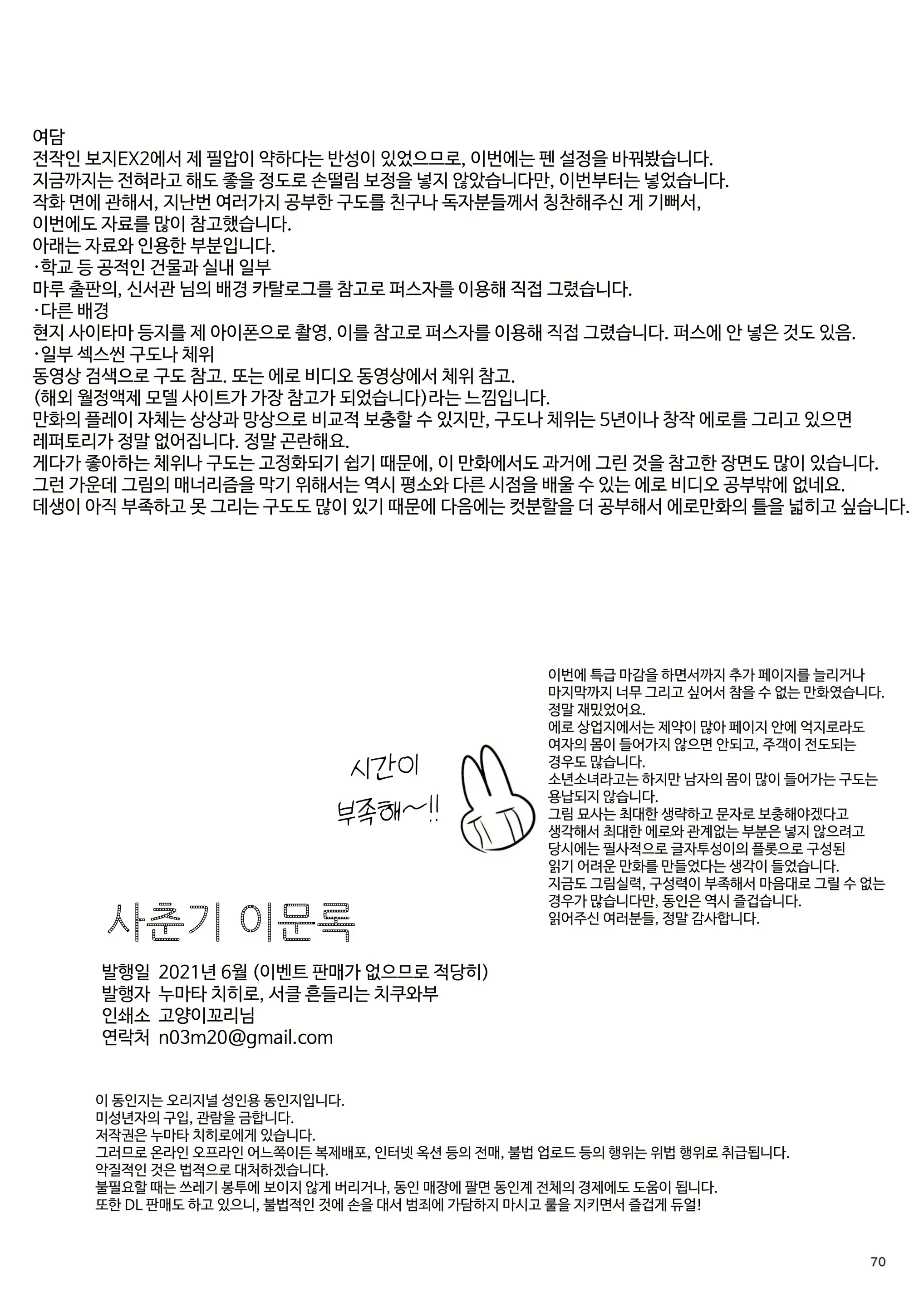 Content 2687554 - 69 페이지