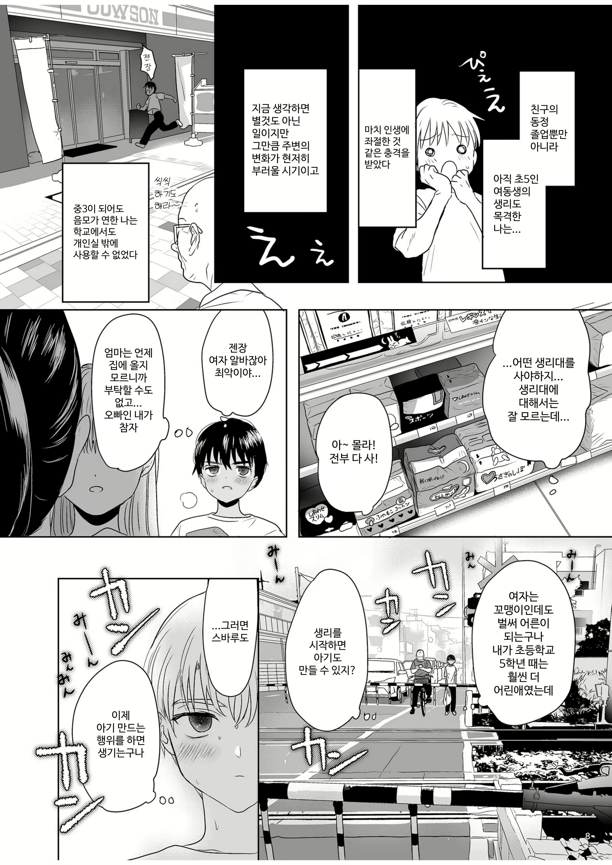 Content 2687554 - 7 페이지