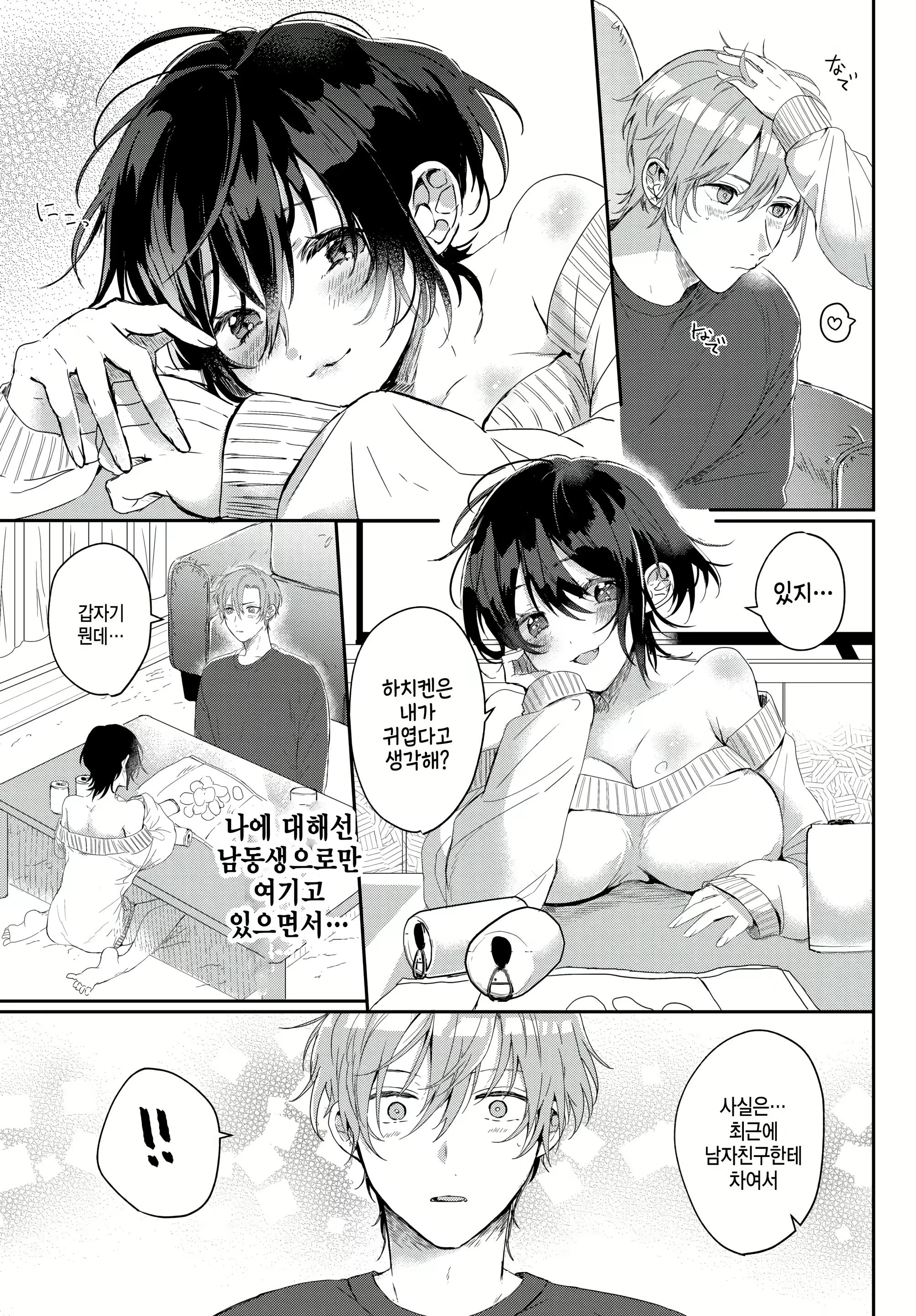Content 2687848 - 3 페이지