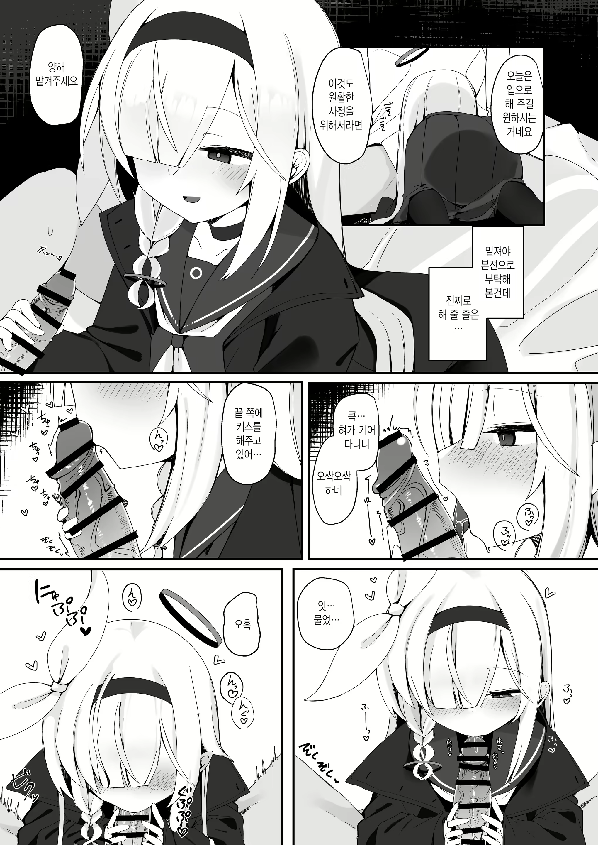 Content 2687995 - 11 페이지
