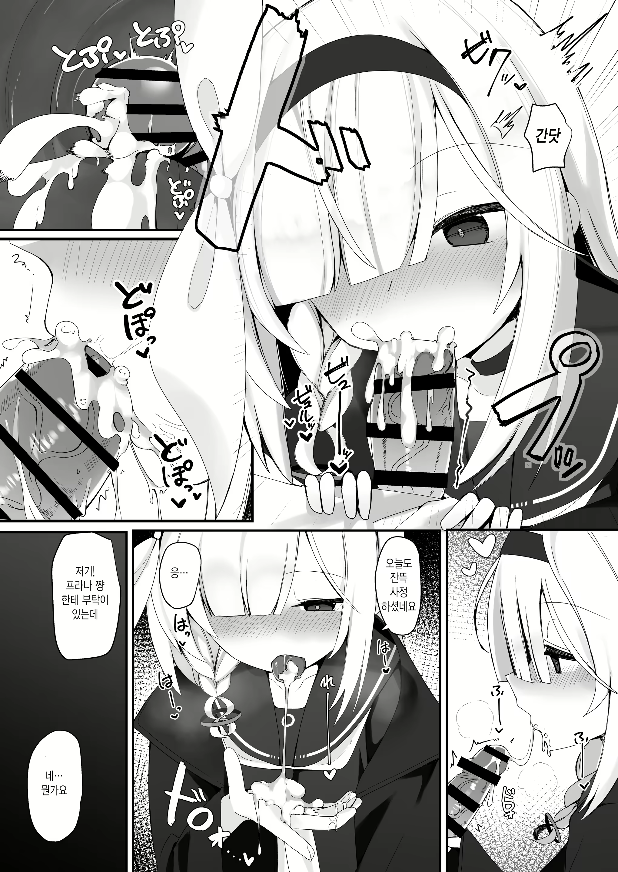 Content 2687995 - 13 페이지