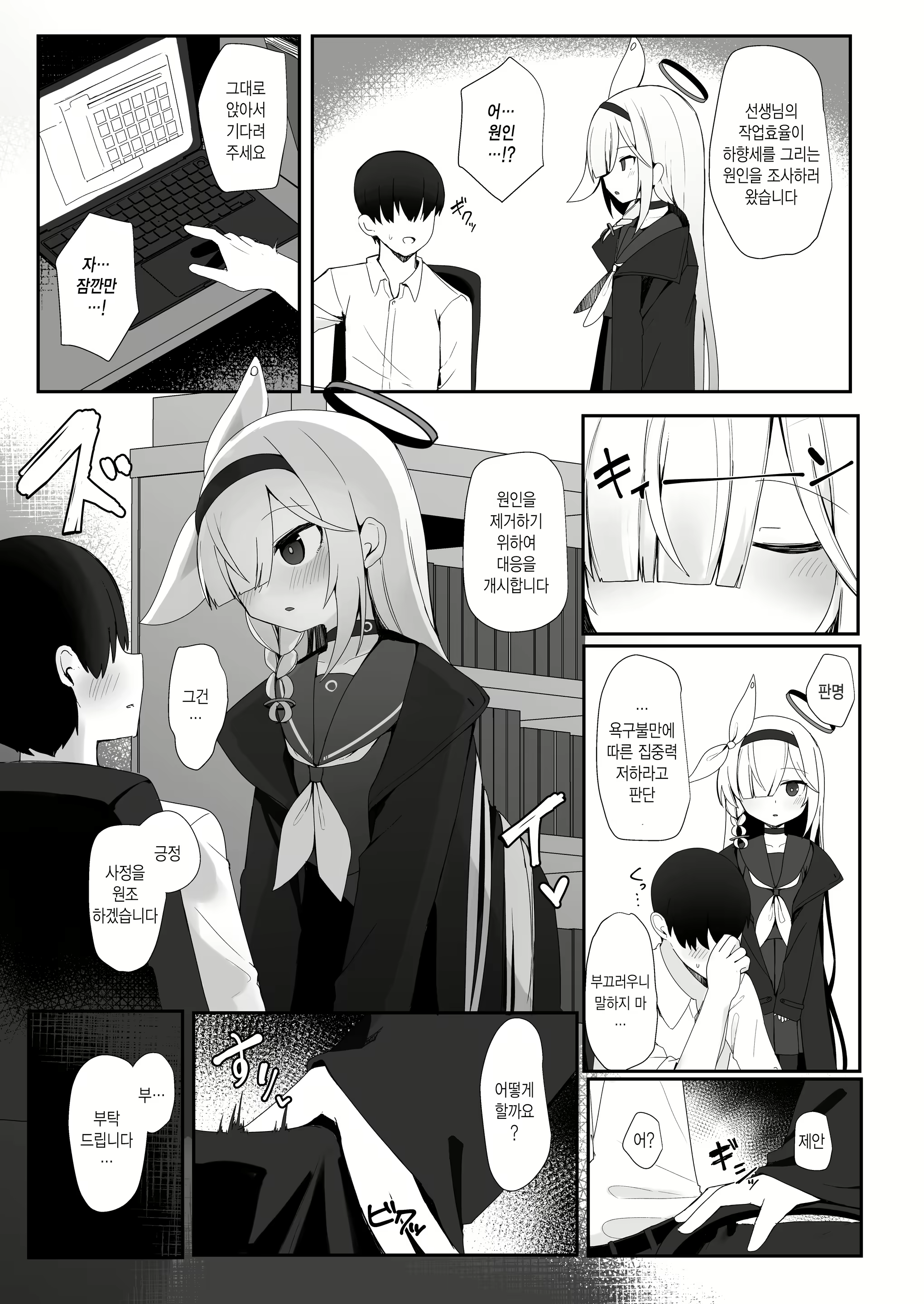 Content 2687995 - 5 페이지