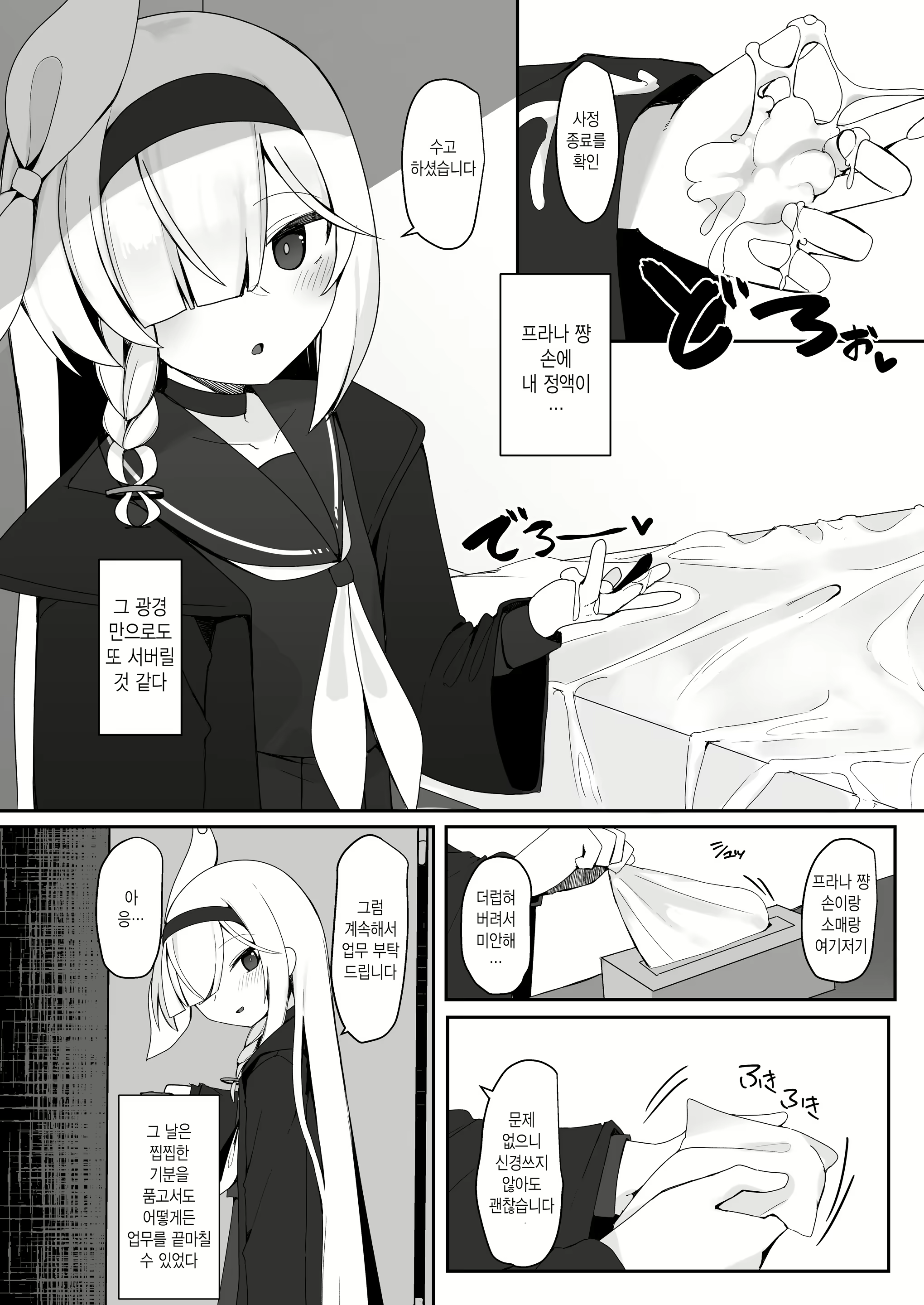 Content 2687995 - 8 페이지