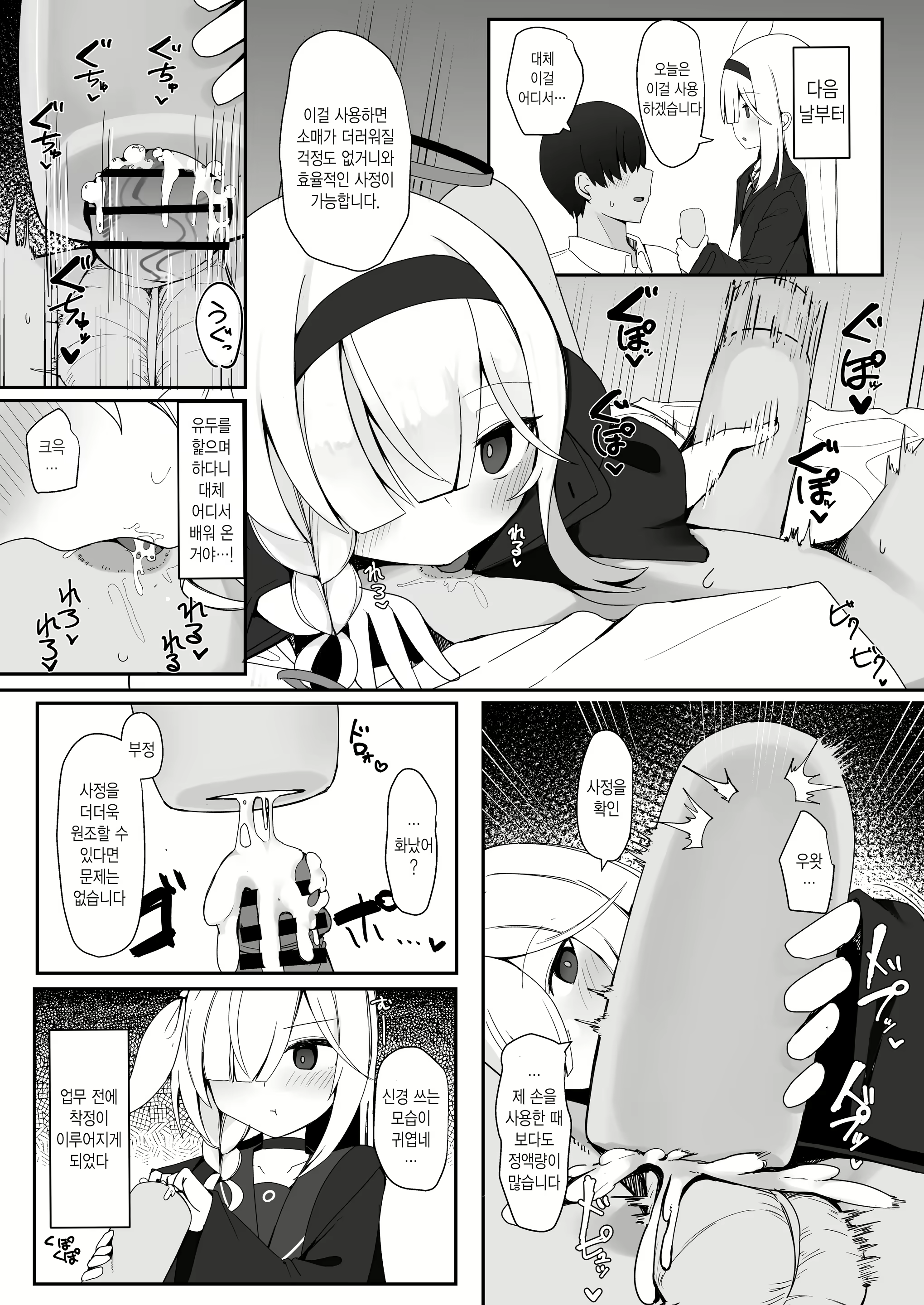 Content 2687995 - 9 페이지