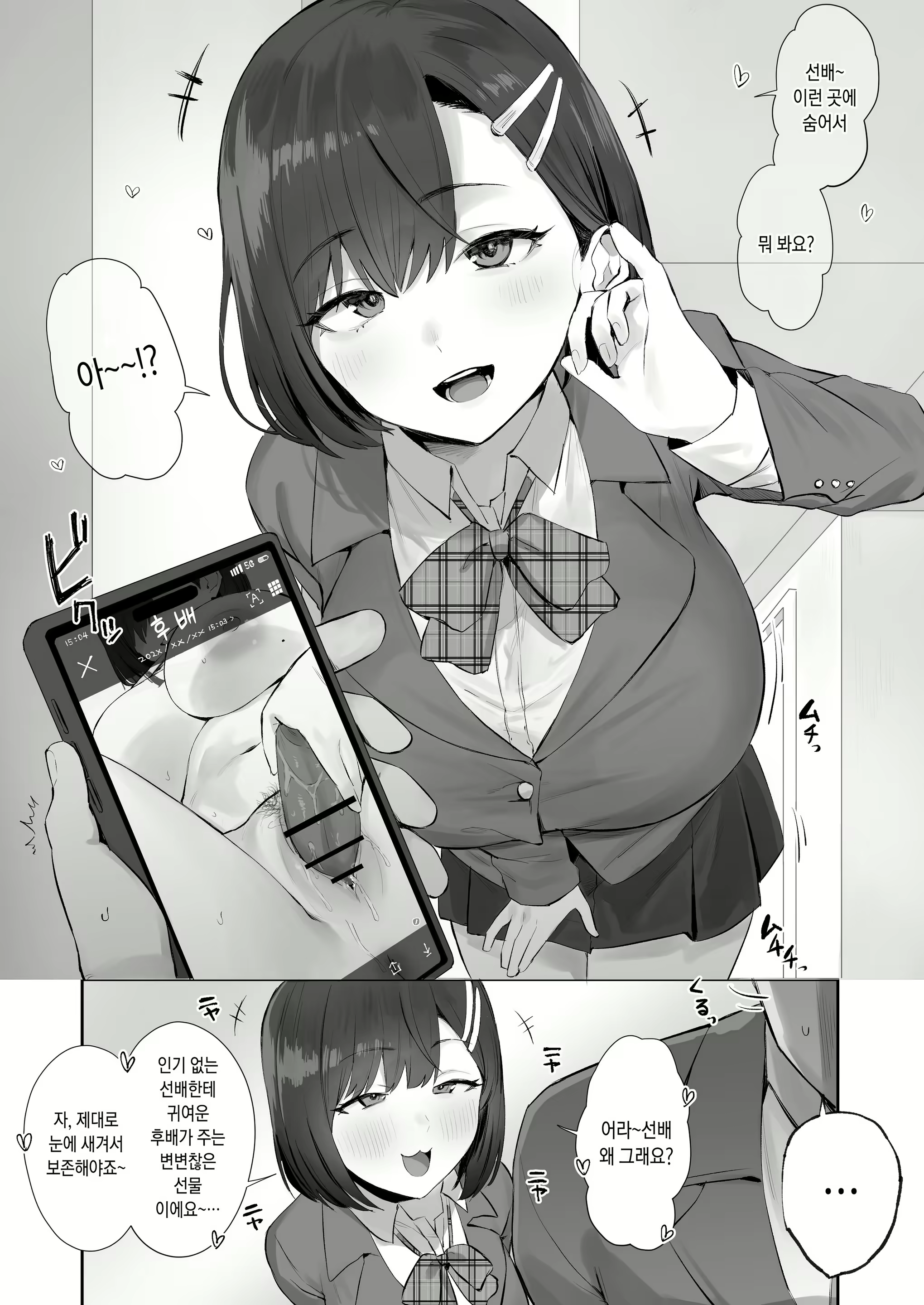 Content 2688178 - 1 페이지
