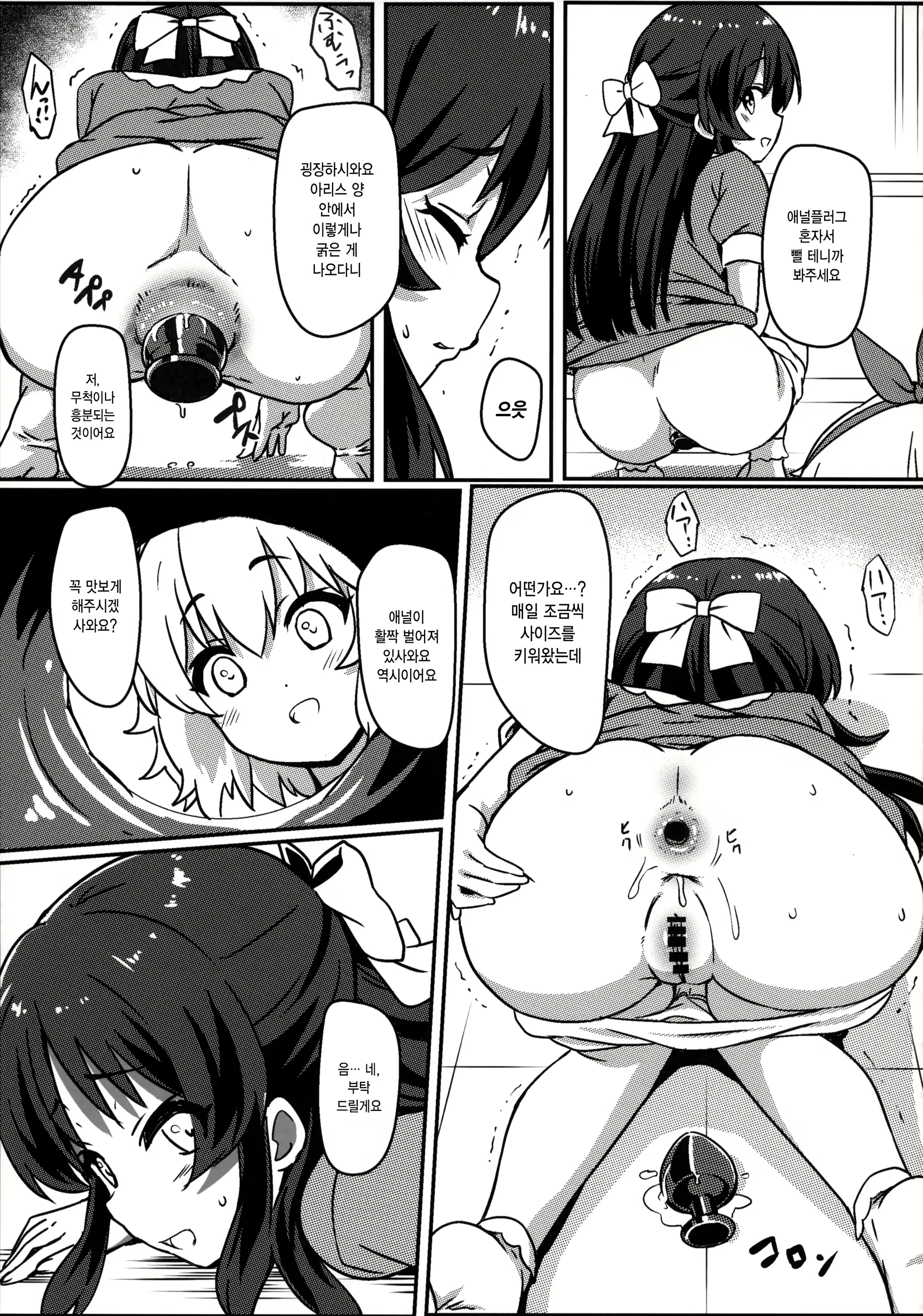 Content 2688446 - 10 페이지