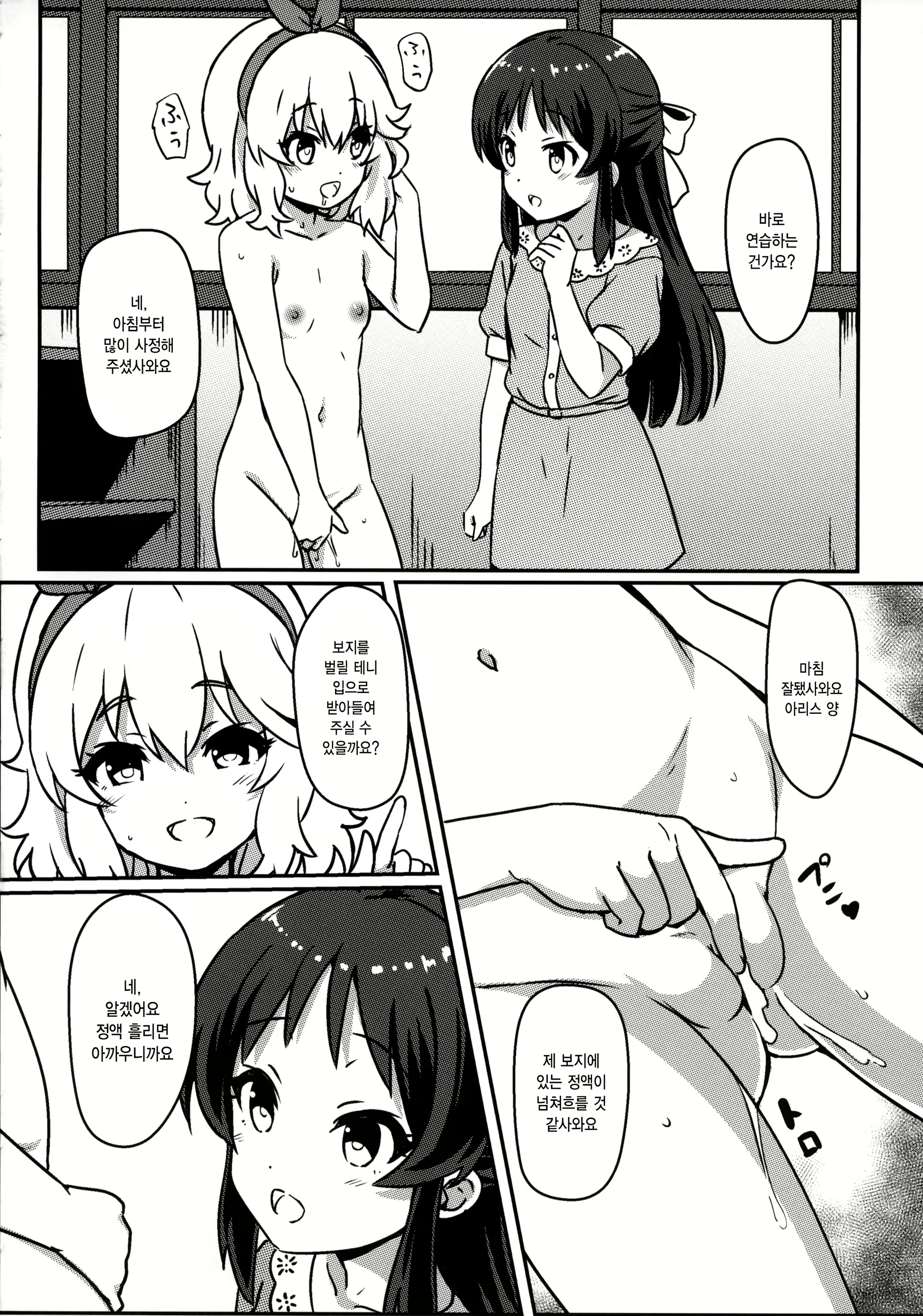 Content 2688446 - 7 페이지