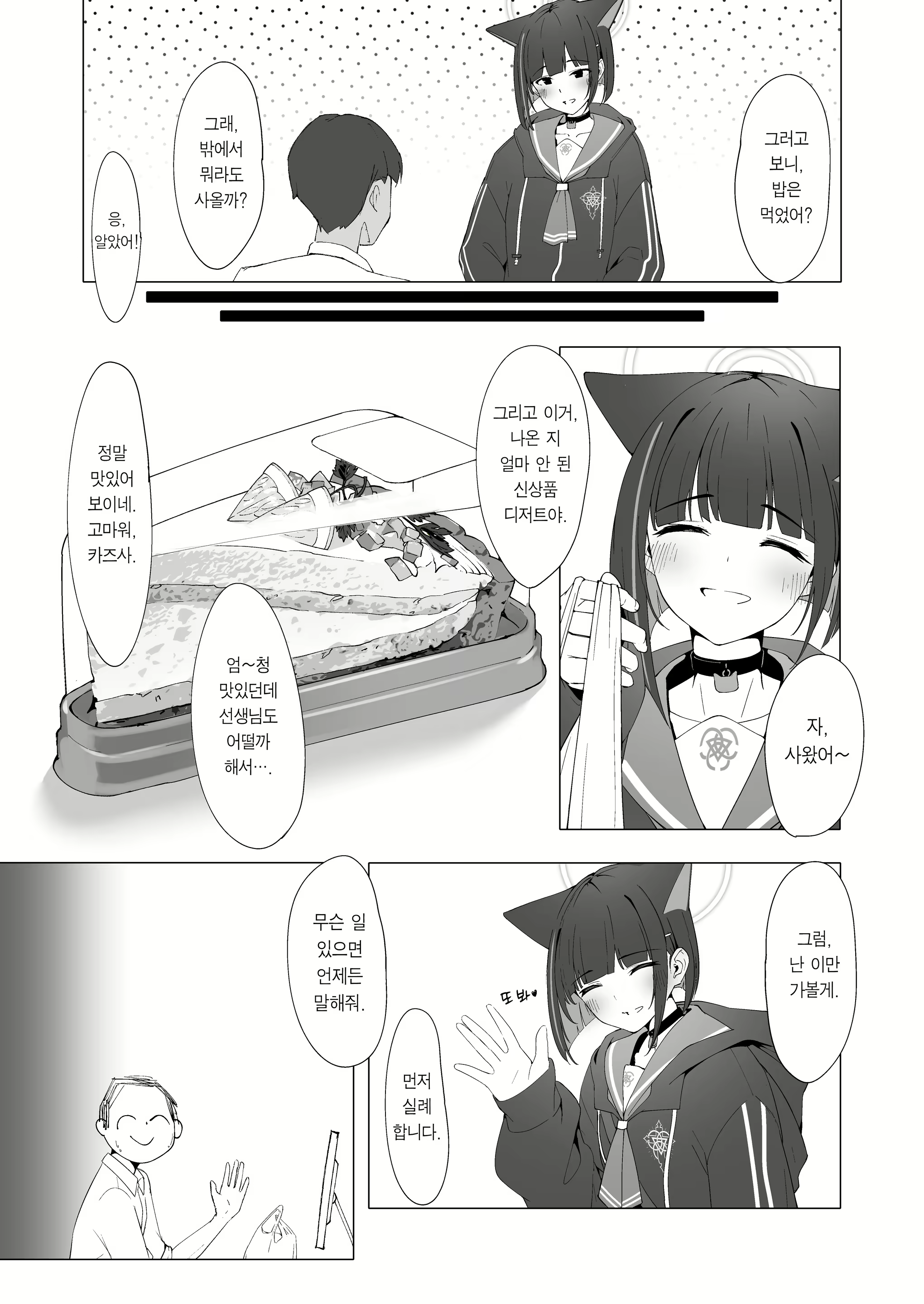 Content 2688529 - 10 페이지