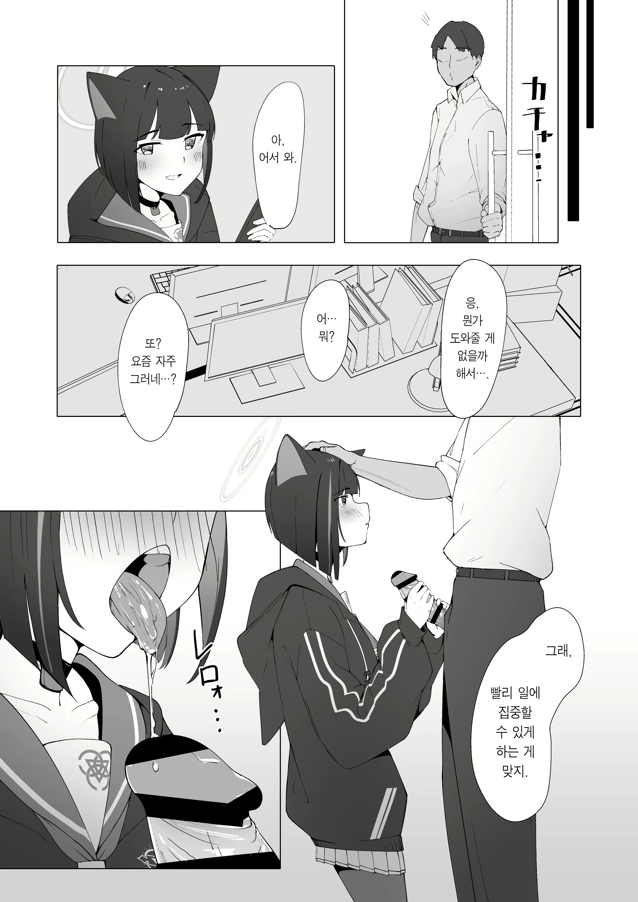 Content 2688529 - 11 페이지