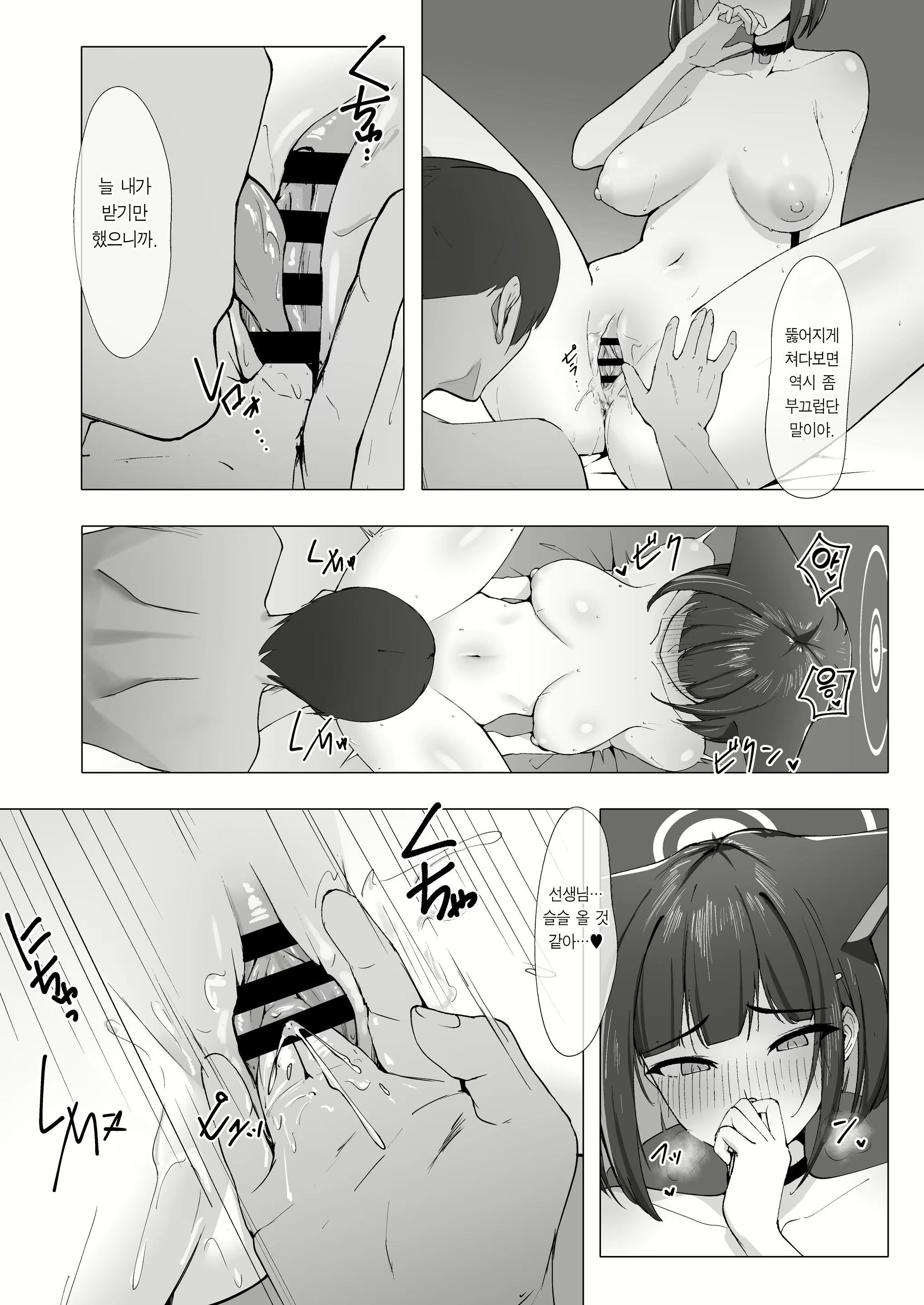 Content 2688529 - 19 페이지