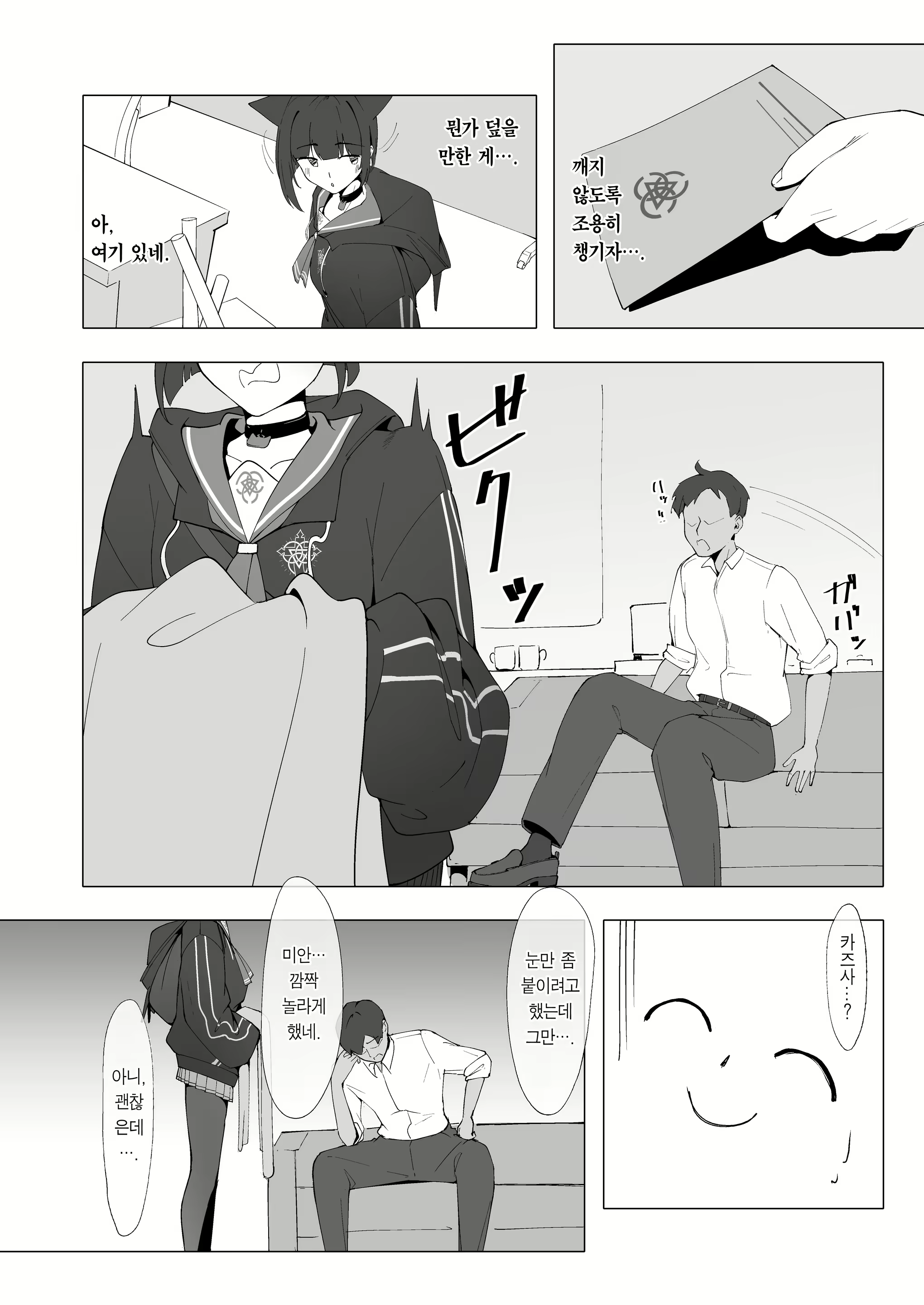 Content 2688529 - 3 페이지