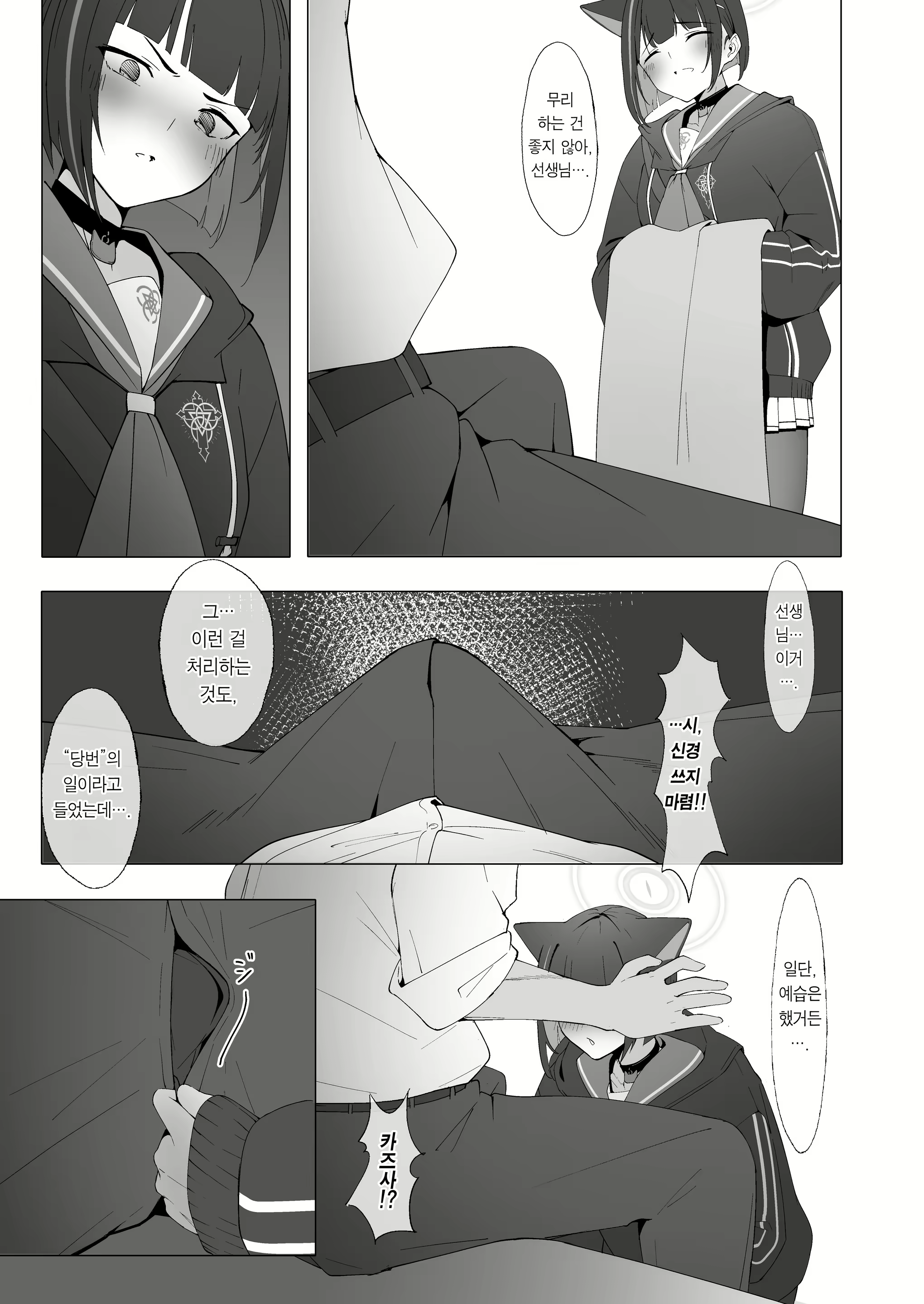 Content 2688529 - 4 페이지