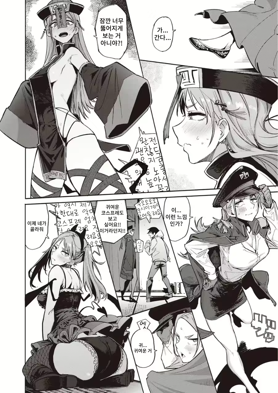 Content 2688781 - 7 페이지