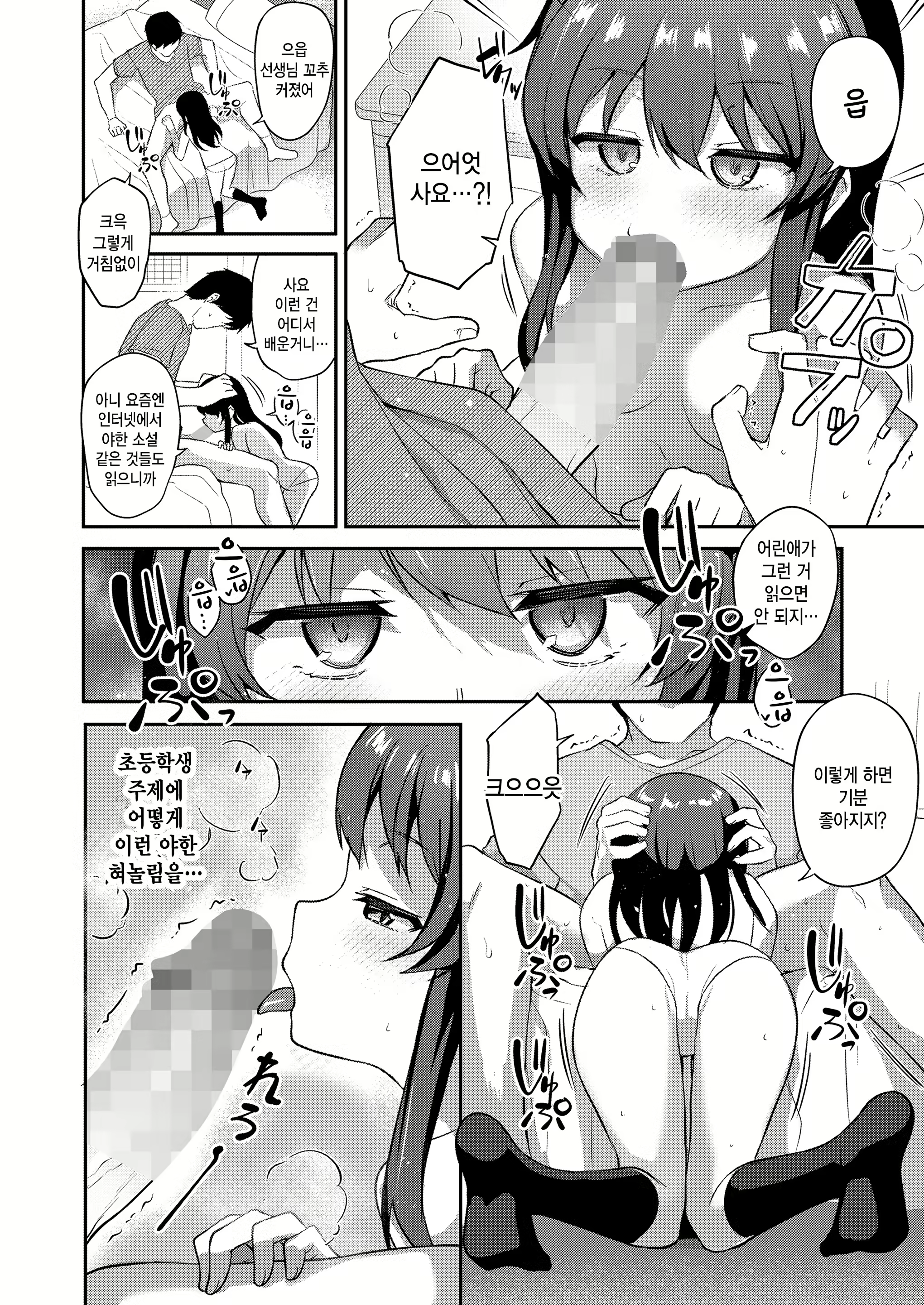 Content 2688814 - 10 페이지