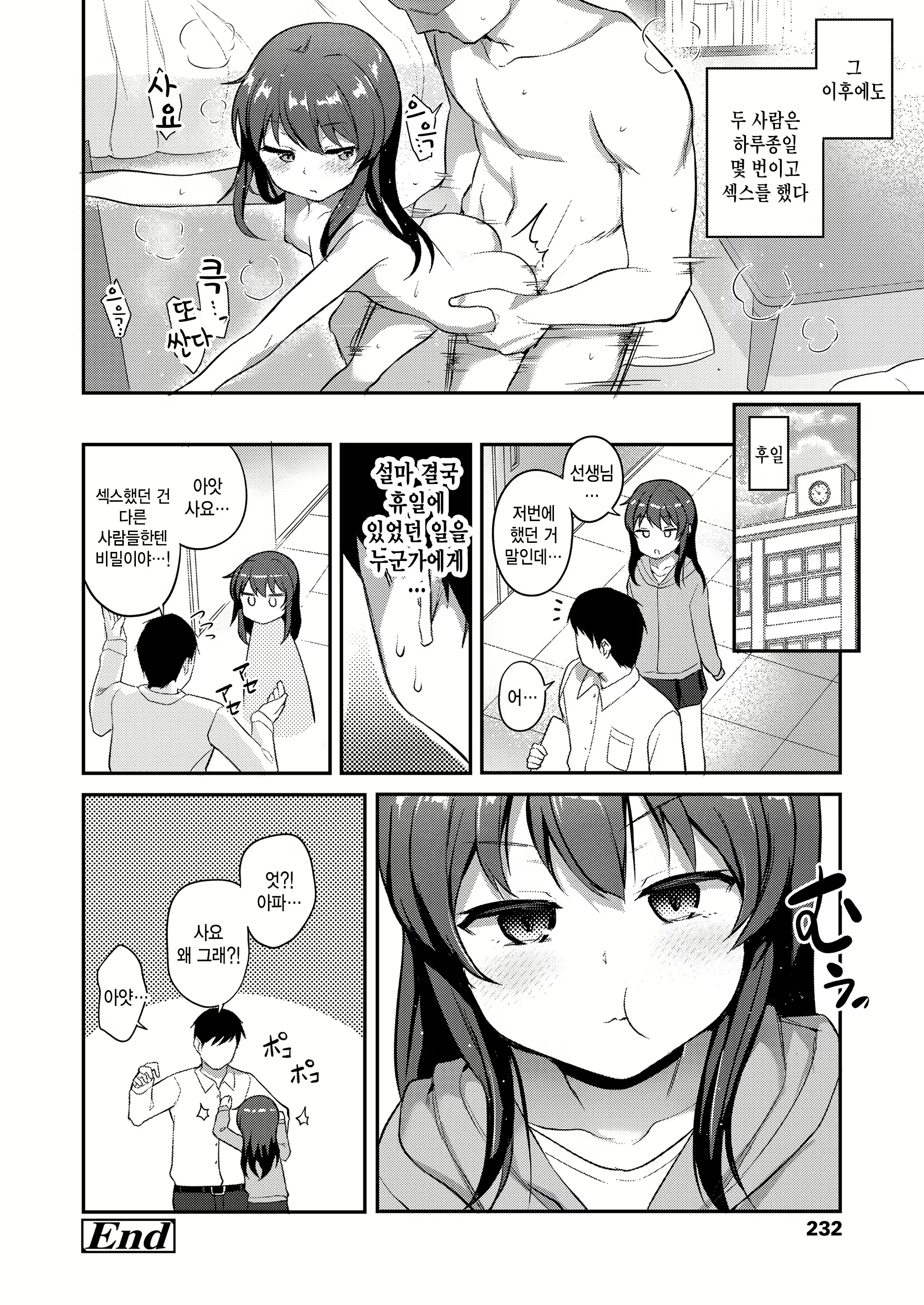 Content 2688814 - 20 페이지