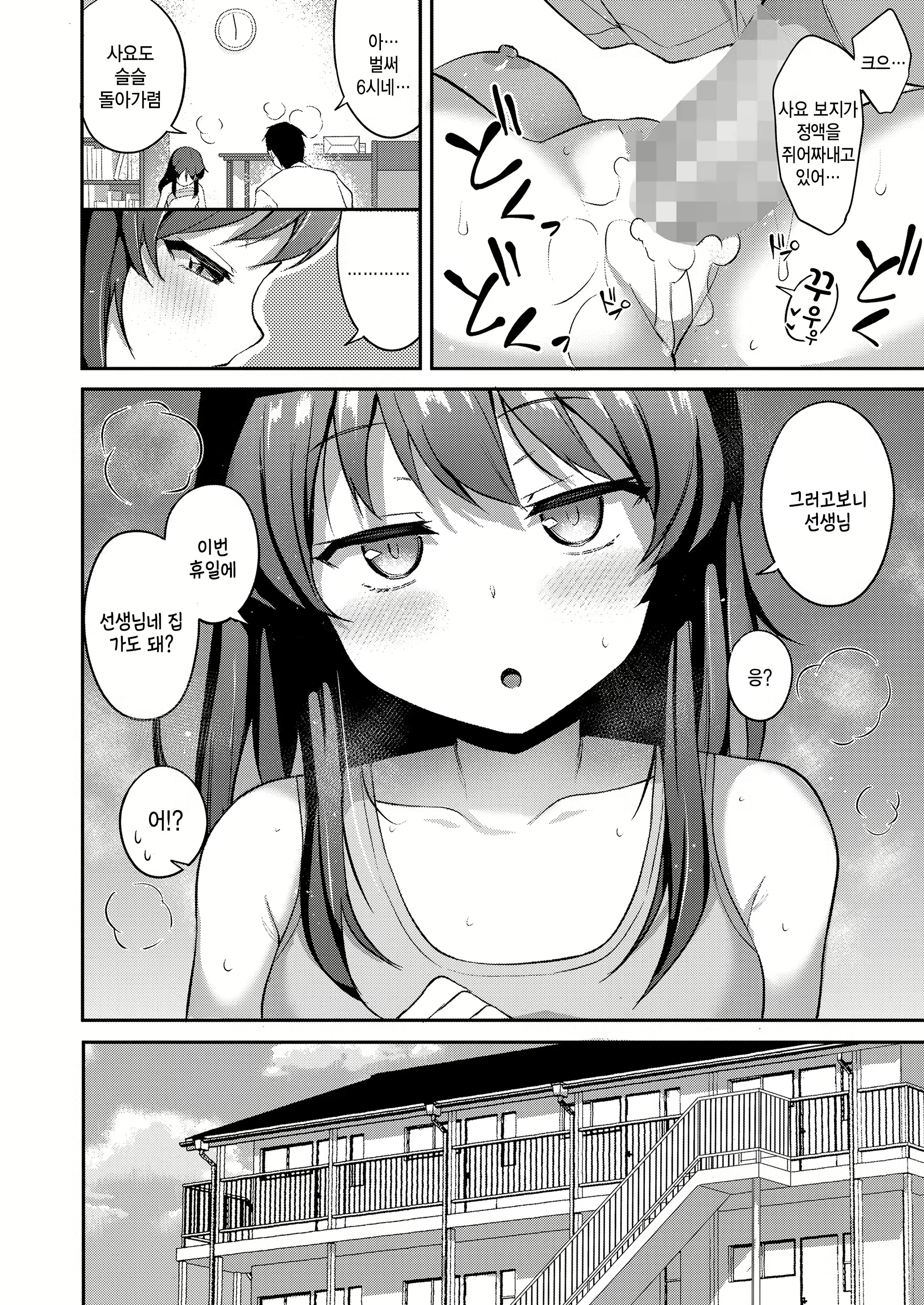 Content 2688814 - 8 페이지