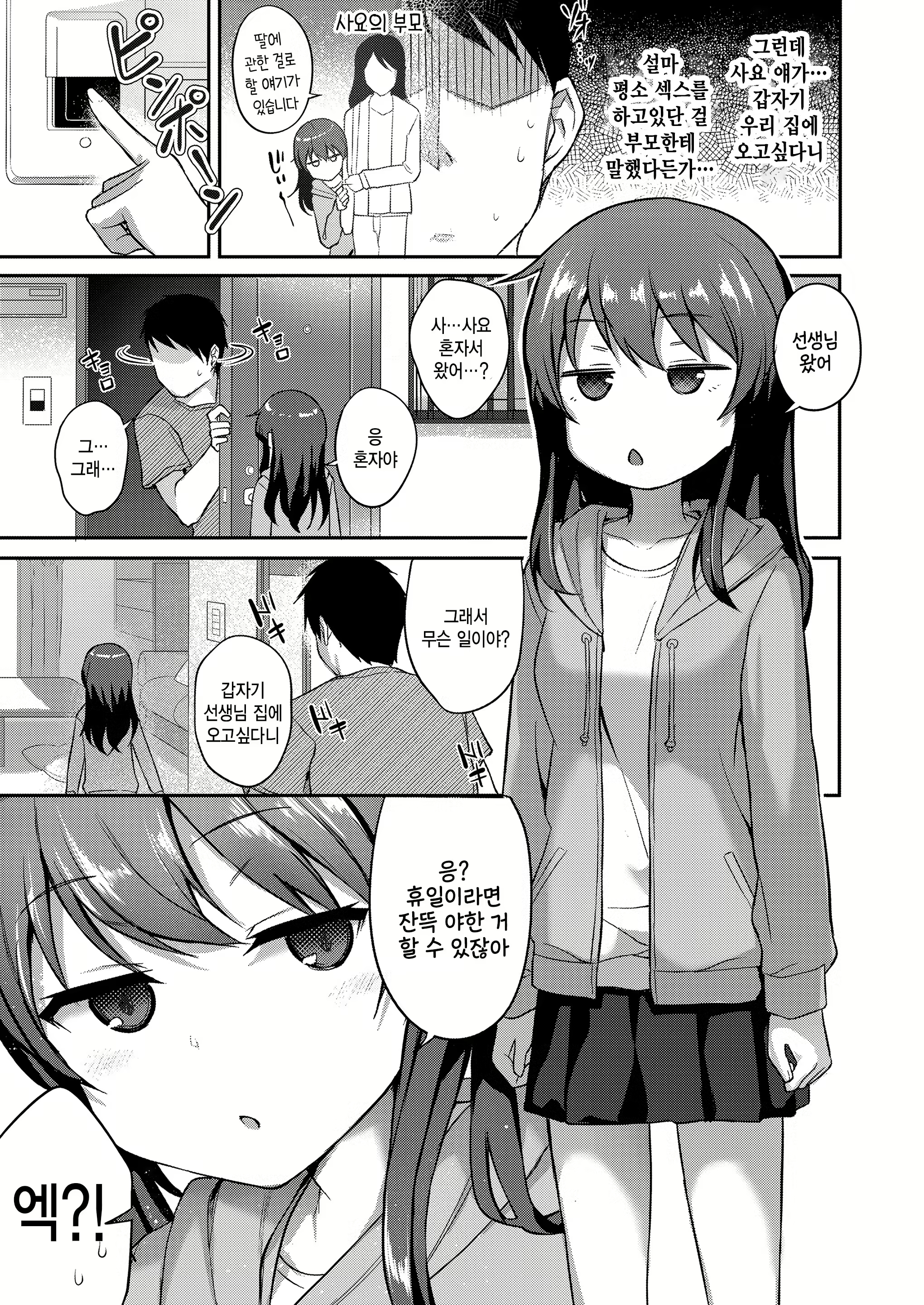 Content 2688814 - 9 페이지