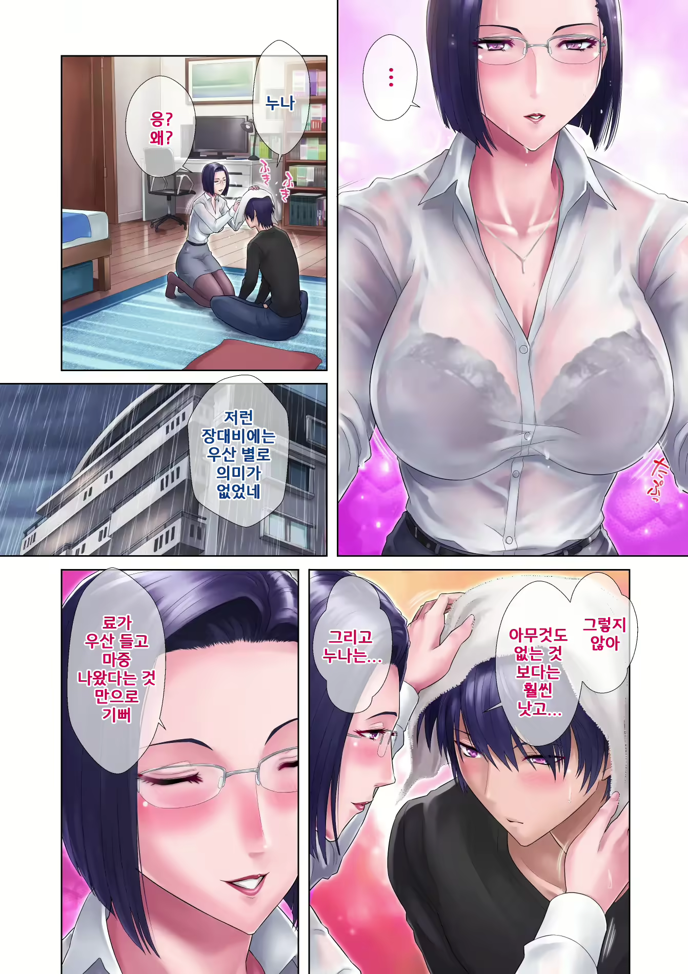 Content 2688861 - 13 페이지