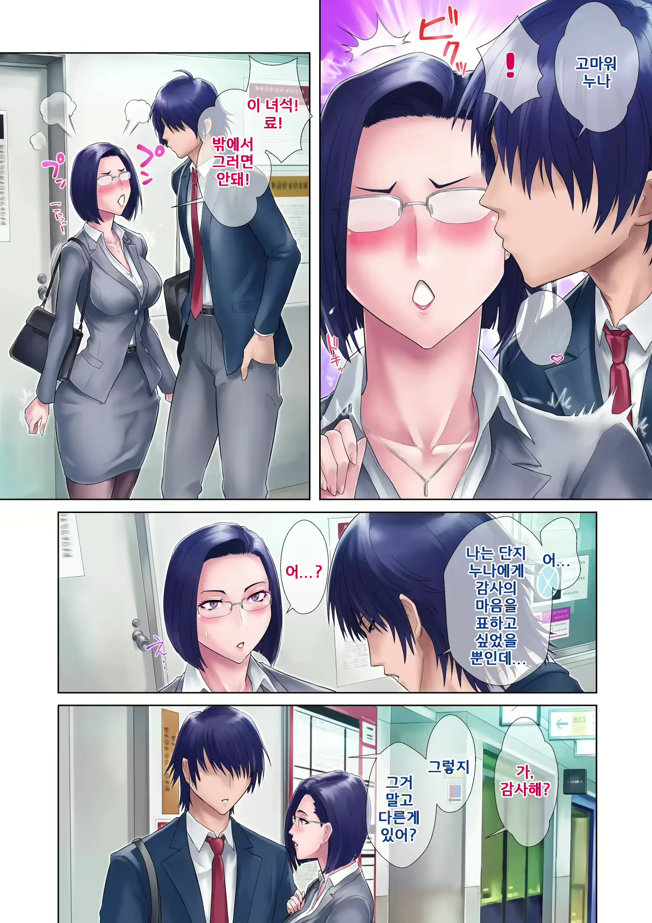 Content 2688861 - 6 페이지
